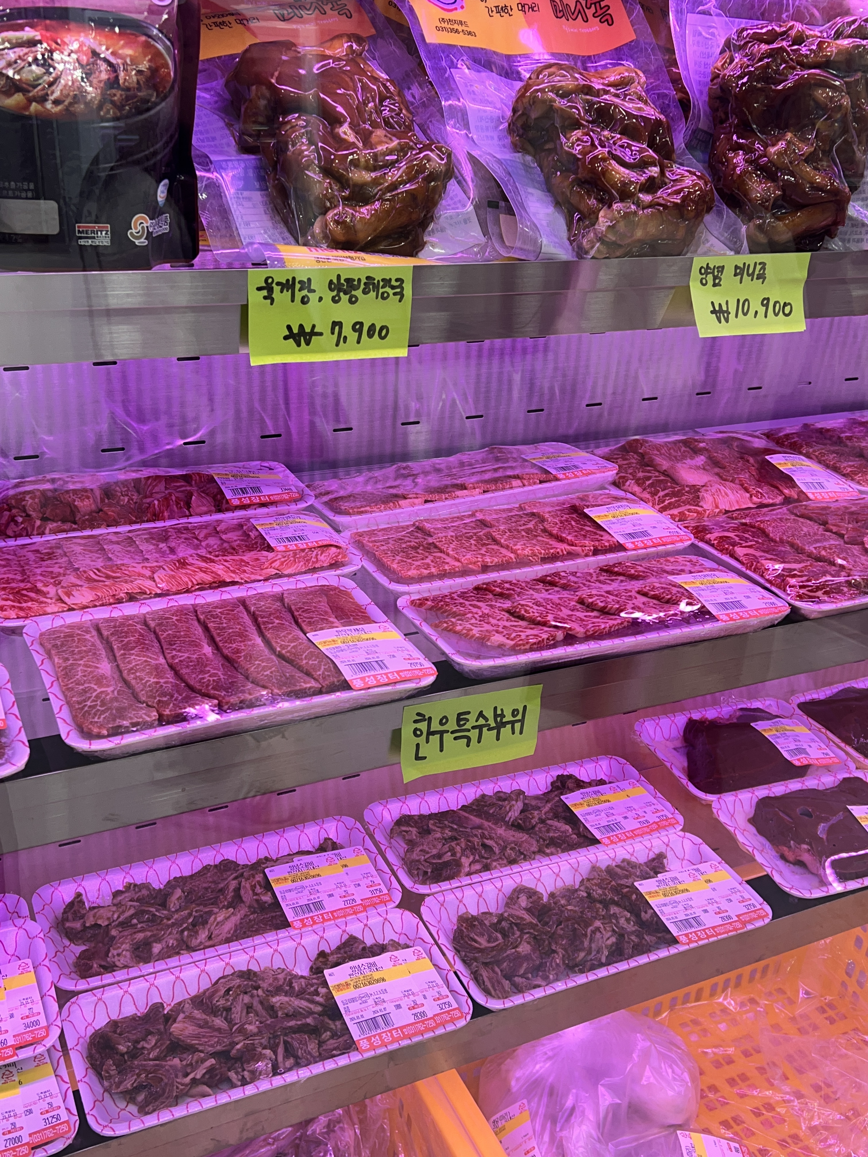 풍성장터 축산물직판장