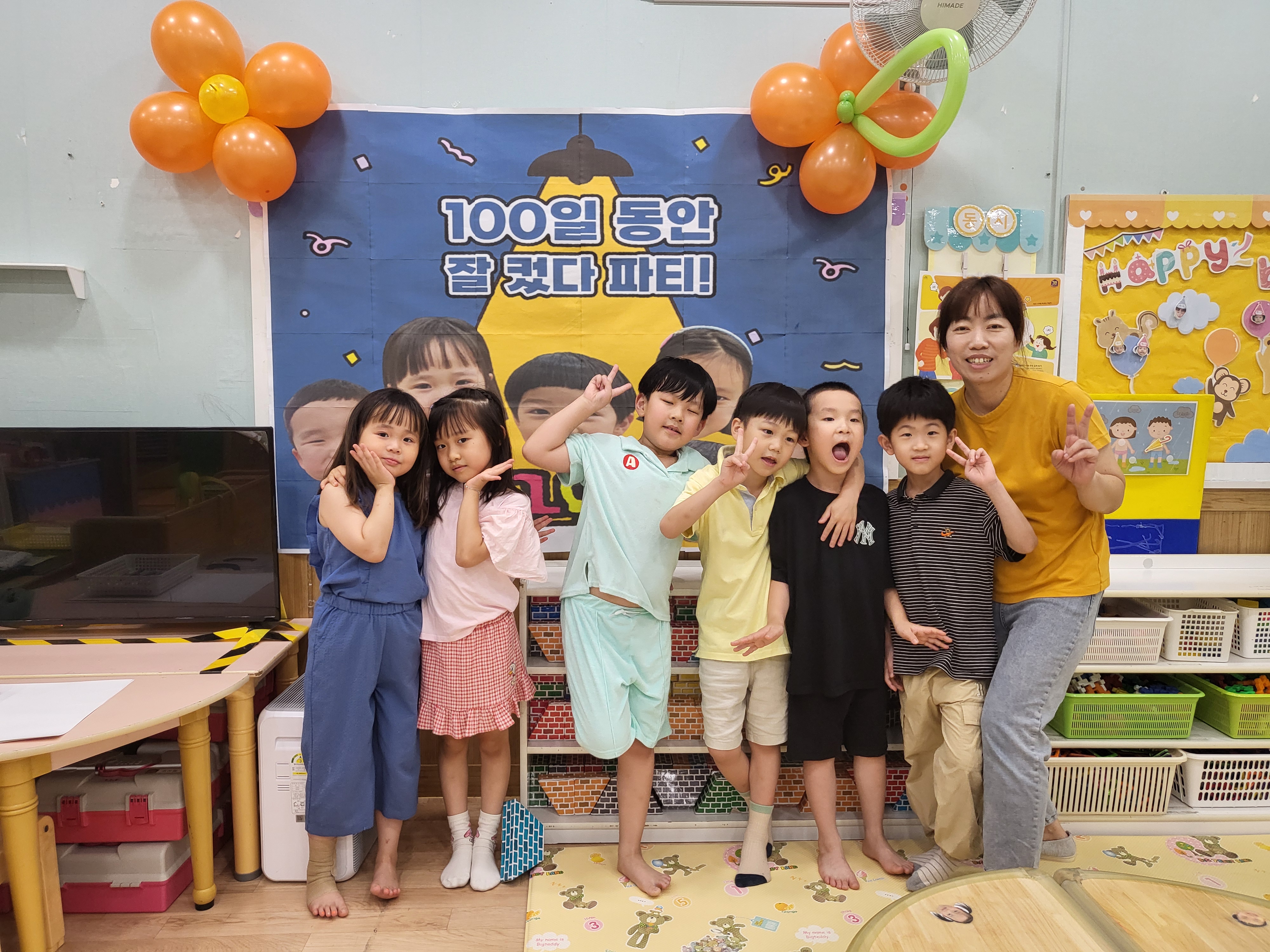 시흥아이사랑어린이집