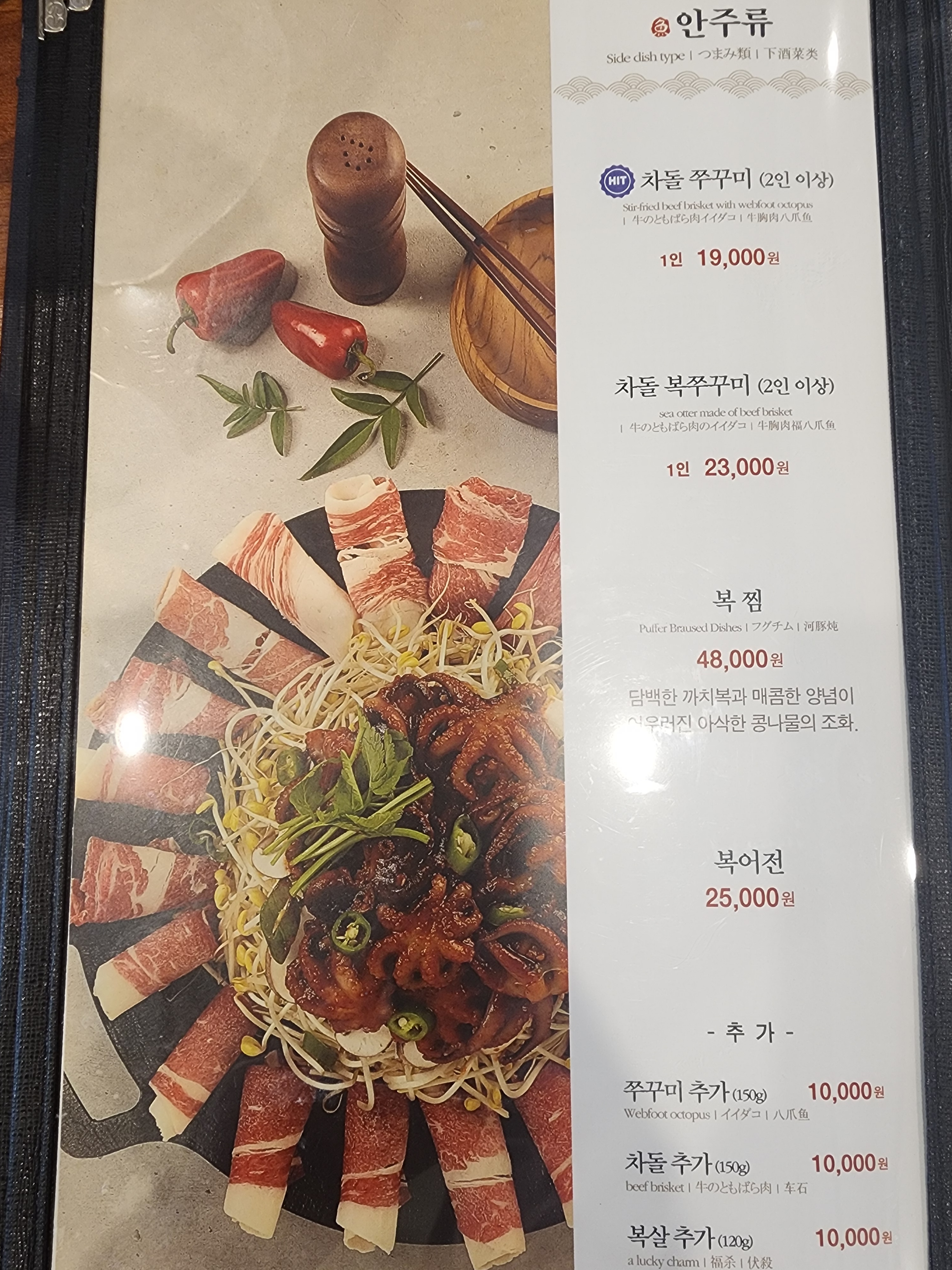 남도복국 남위례역점