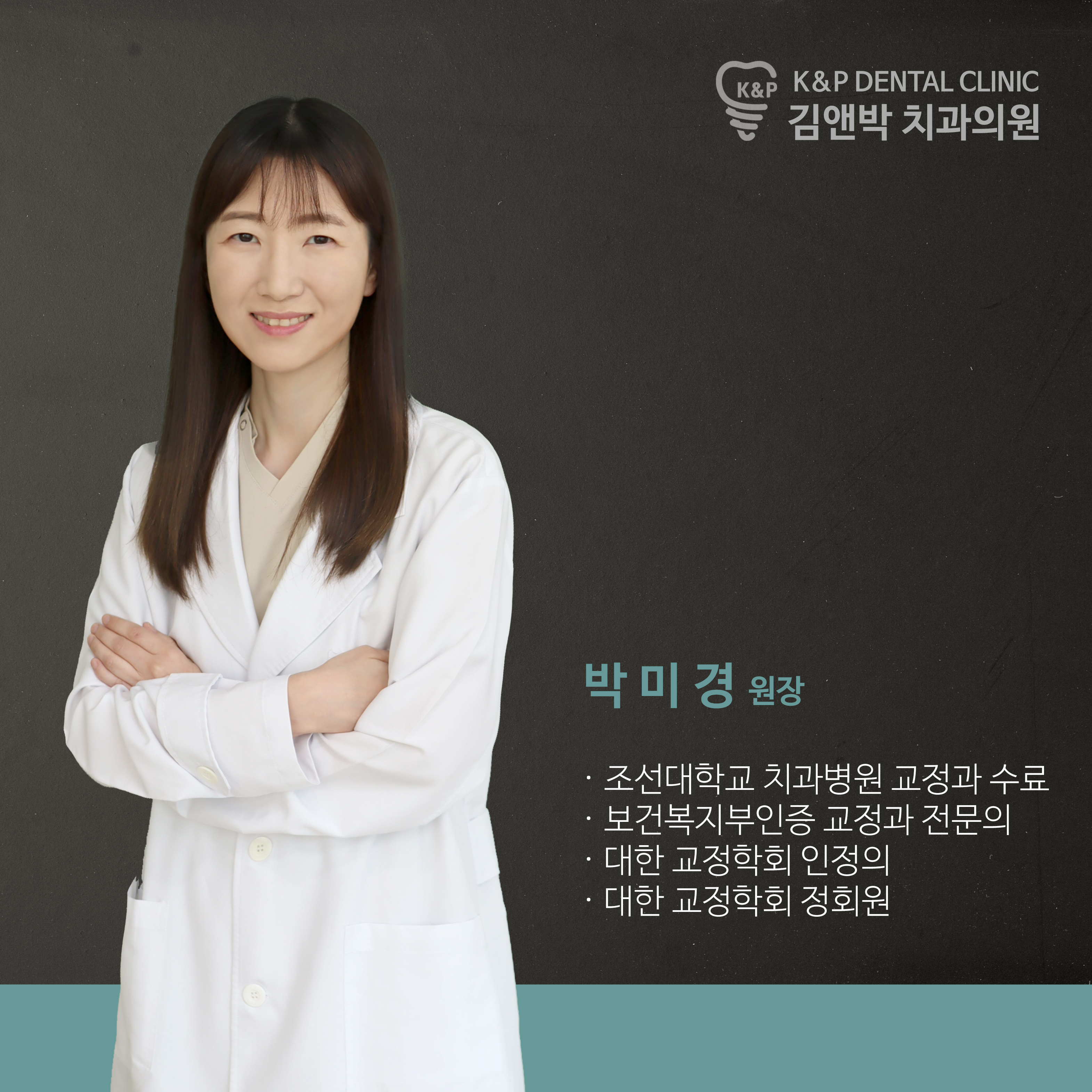 김앤박치과의원 대표 이미지