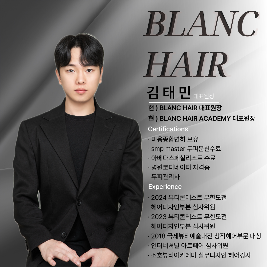 블랑헤어 붙임머리