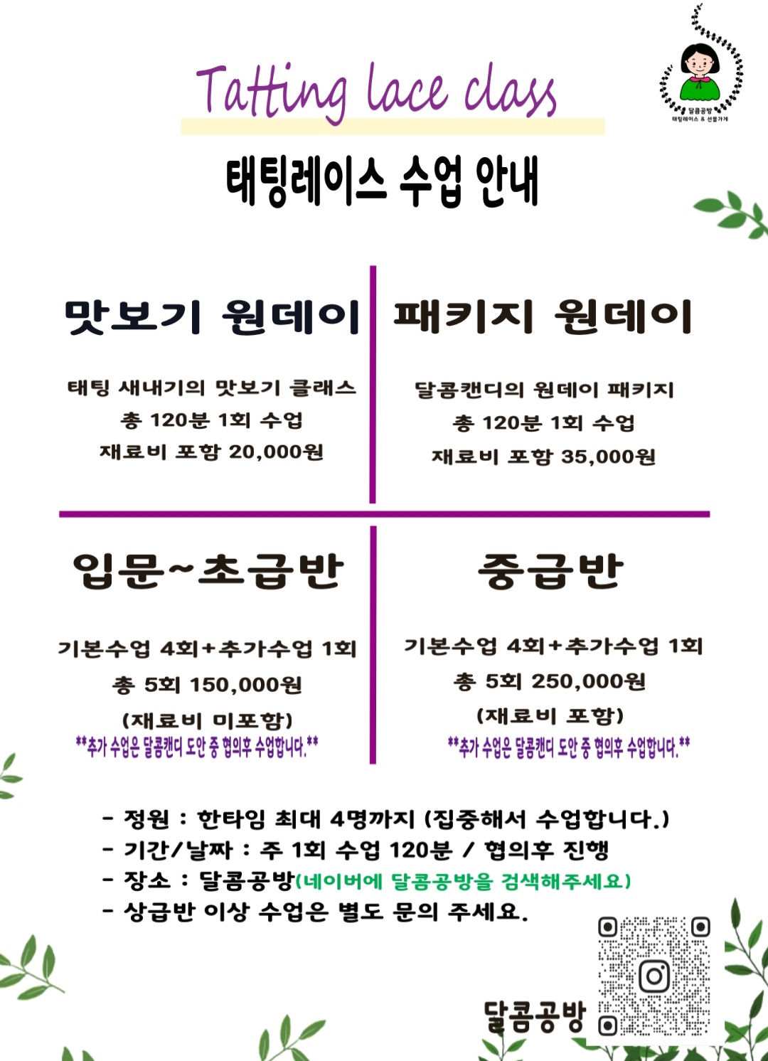 달콤공방
