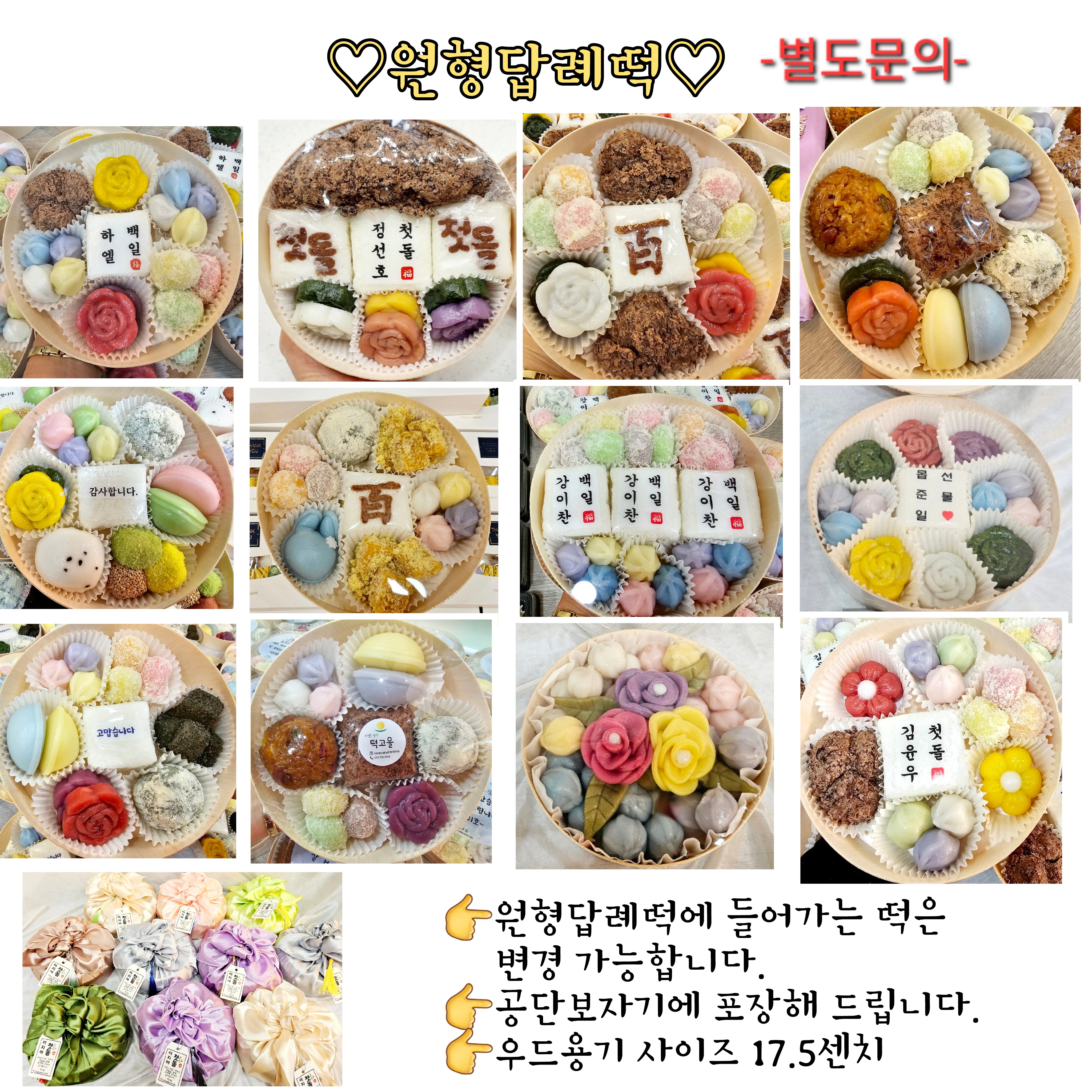 떡고을