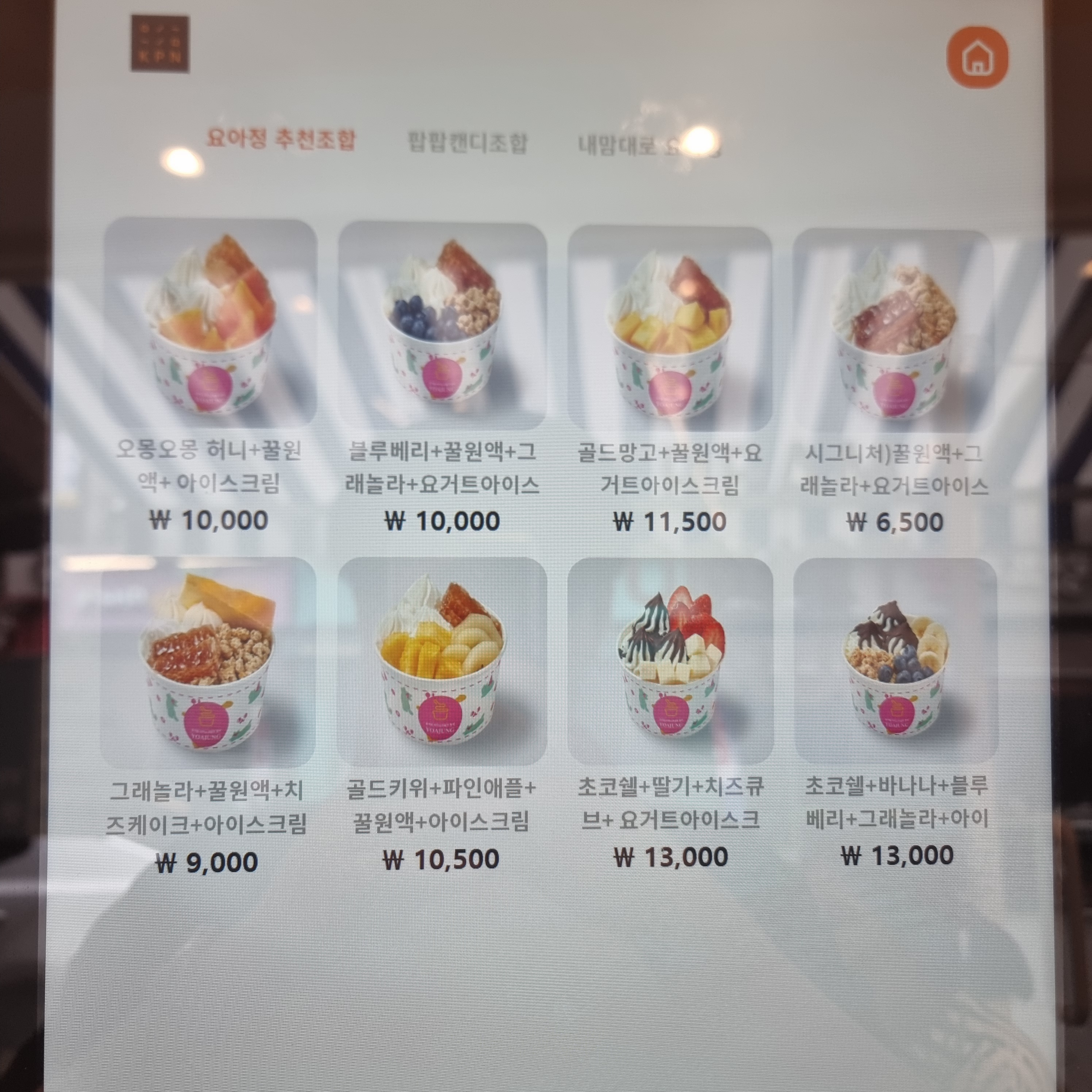 카페요아정 광진구청점