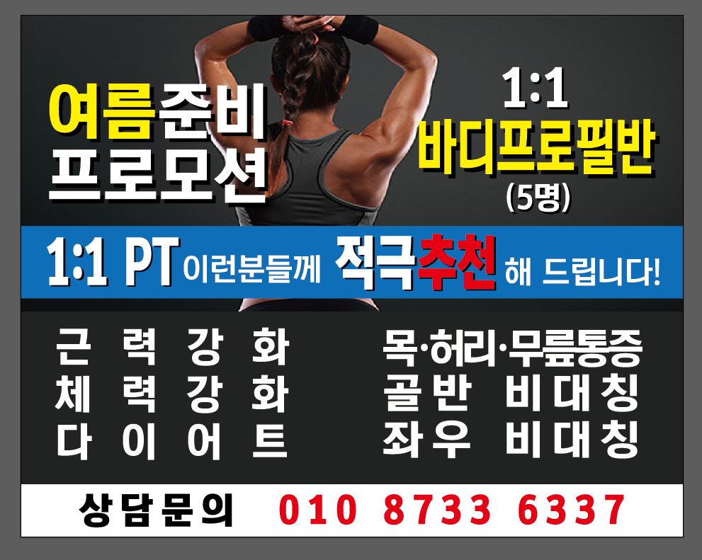 바디스톤 헬스 PT 스피닝 내부 또는 관련 모습