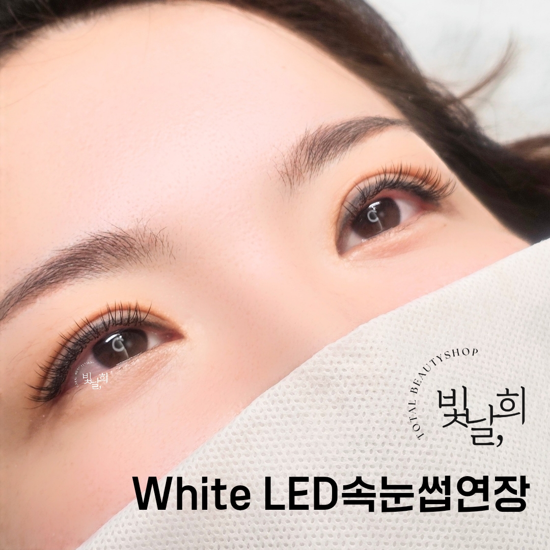 빛날희뷰티