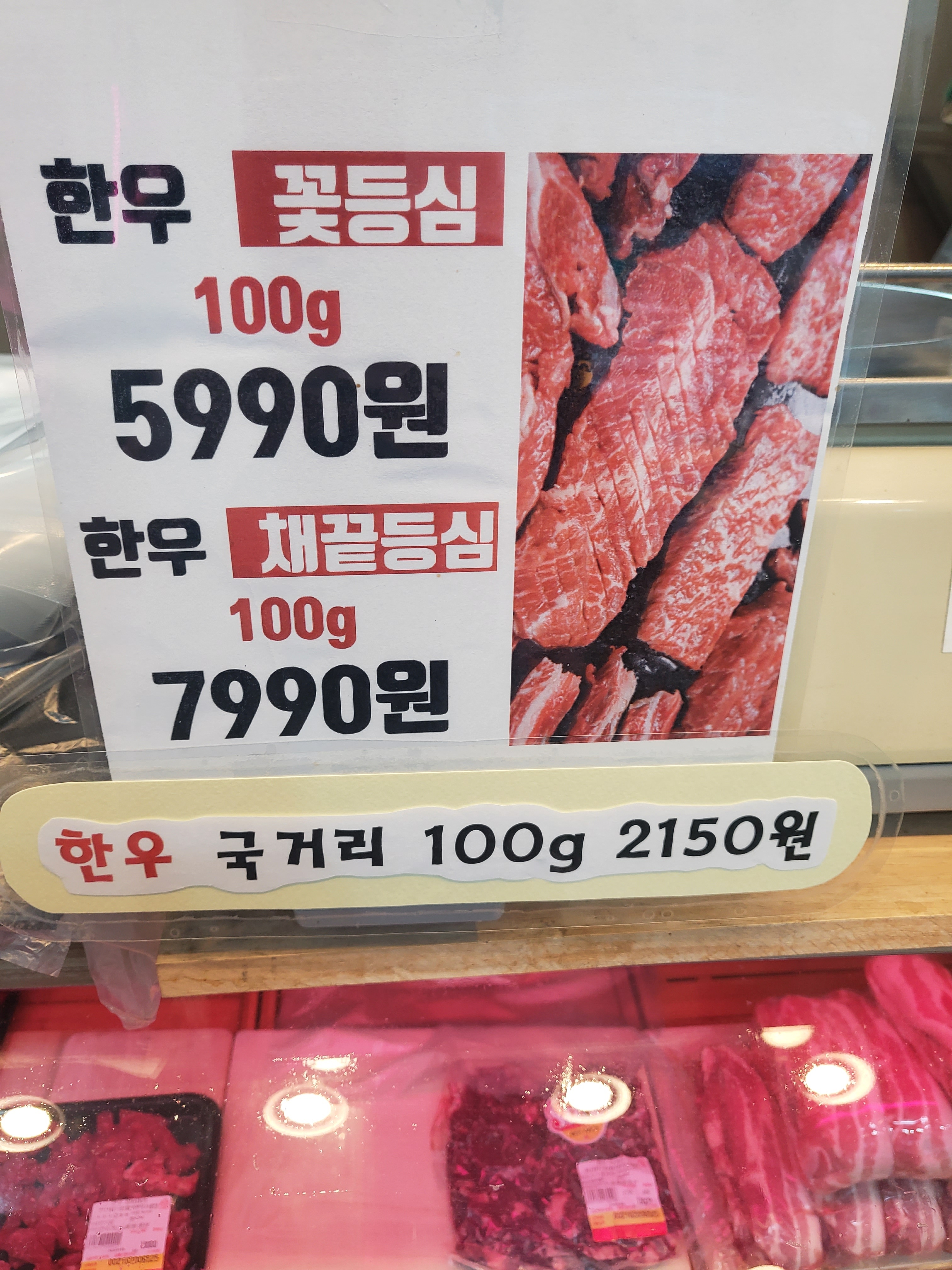 착한한돈