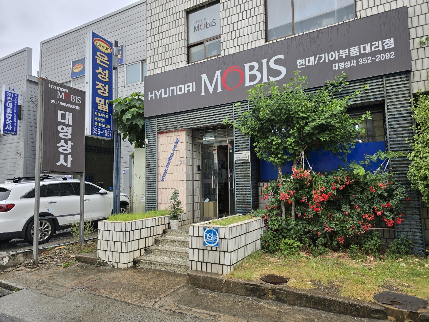 대영상사