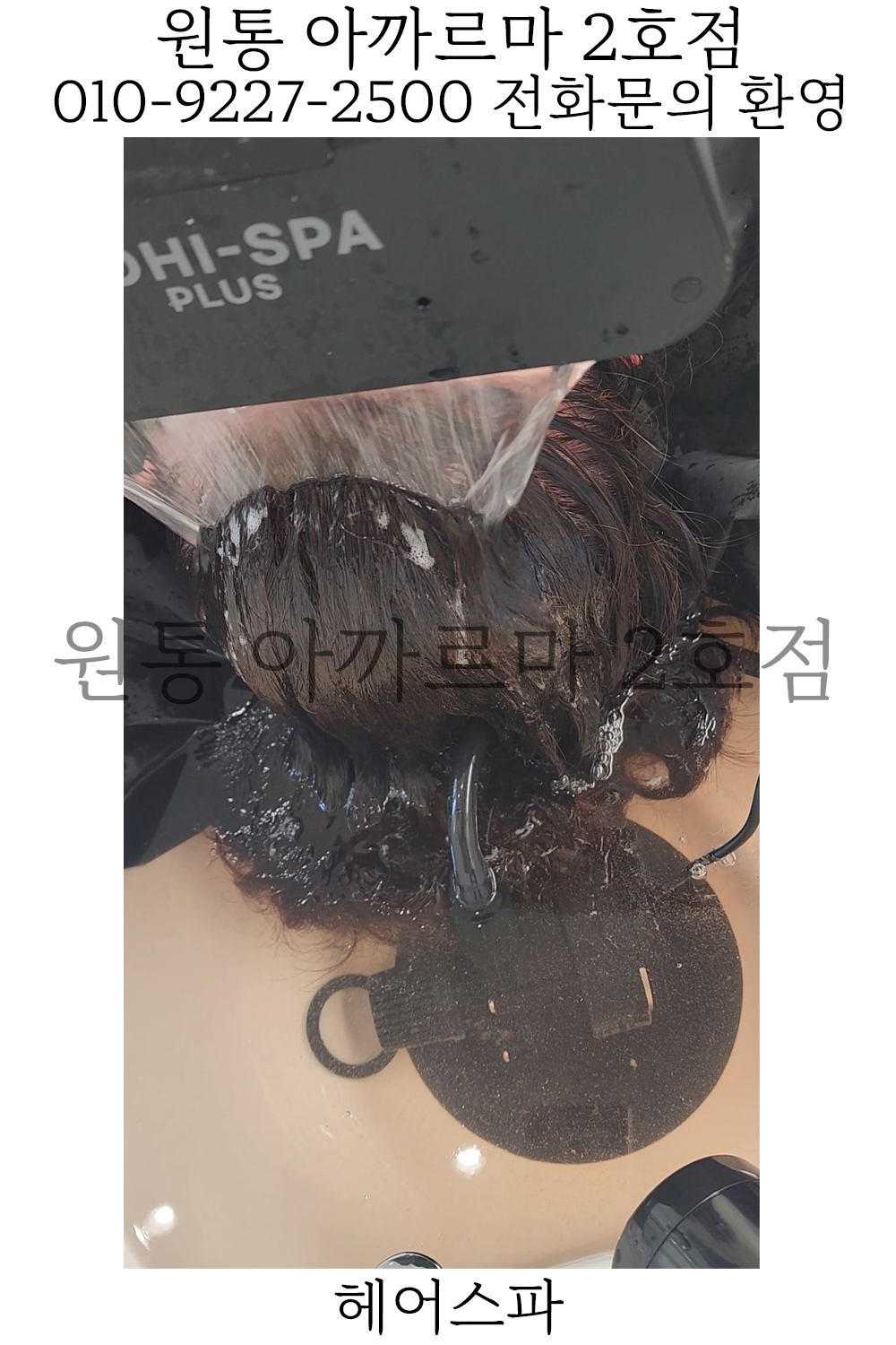 아까르마 2호점