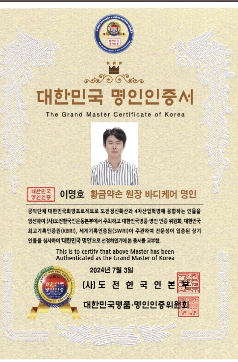 황금약손마사지 photo 2