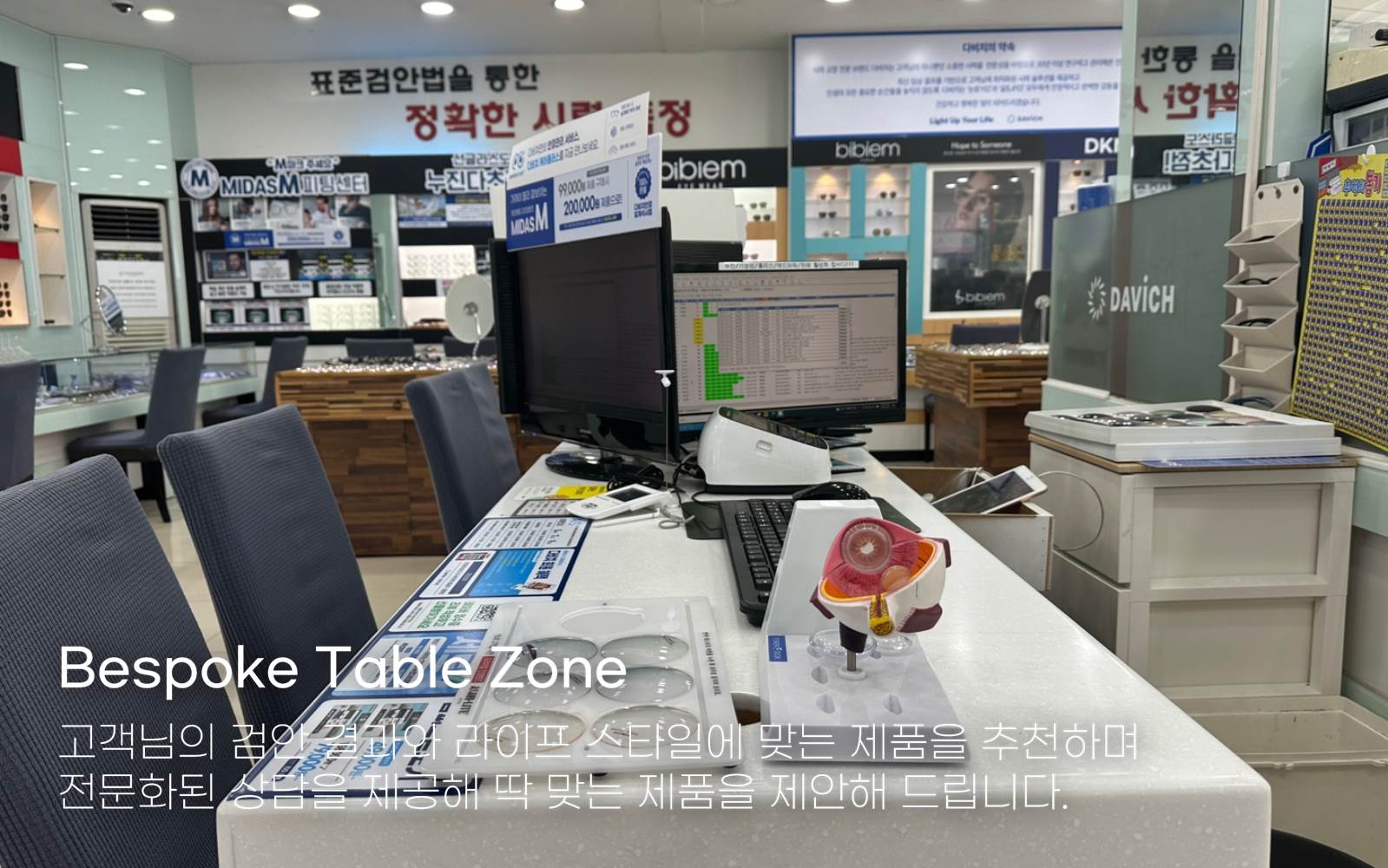 다비치안경 퇴계석사점 대표 이미지