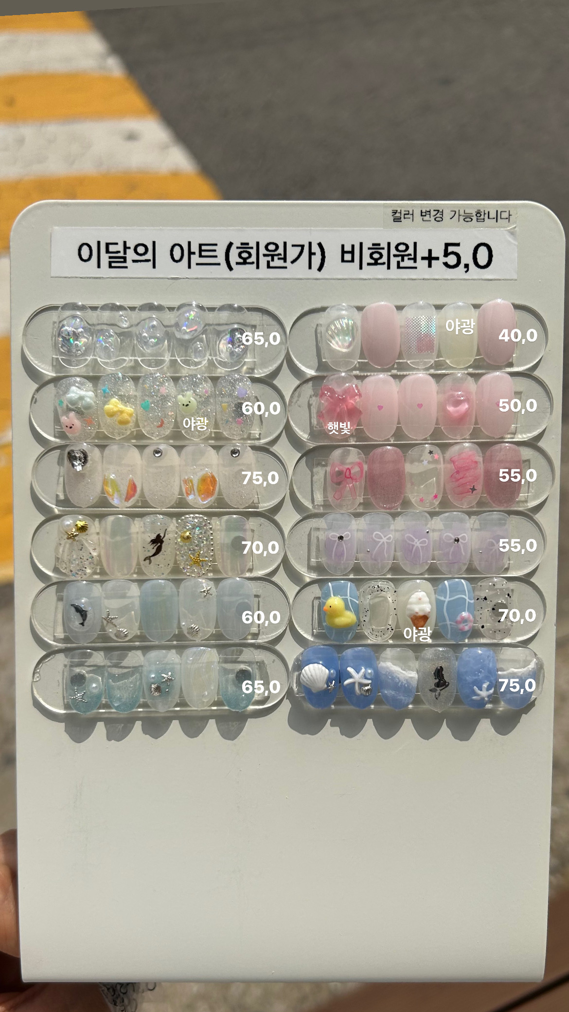 수경네일