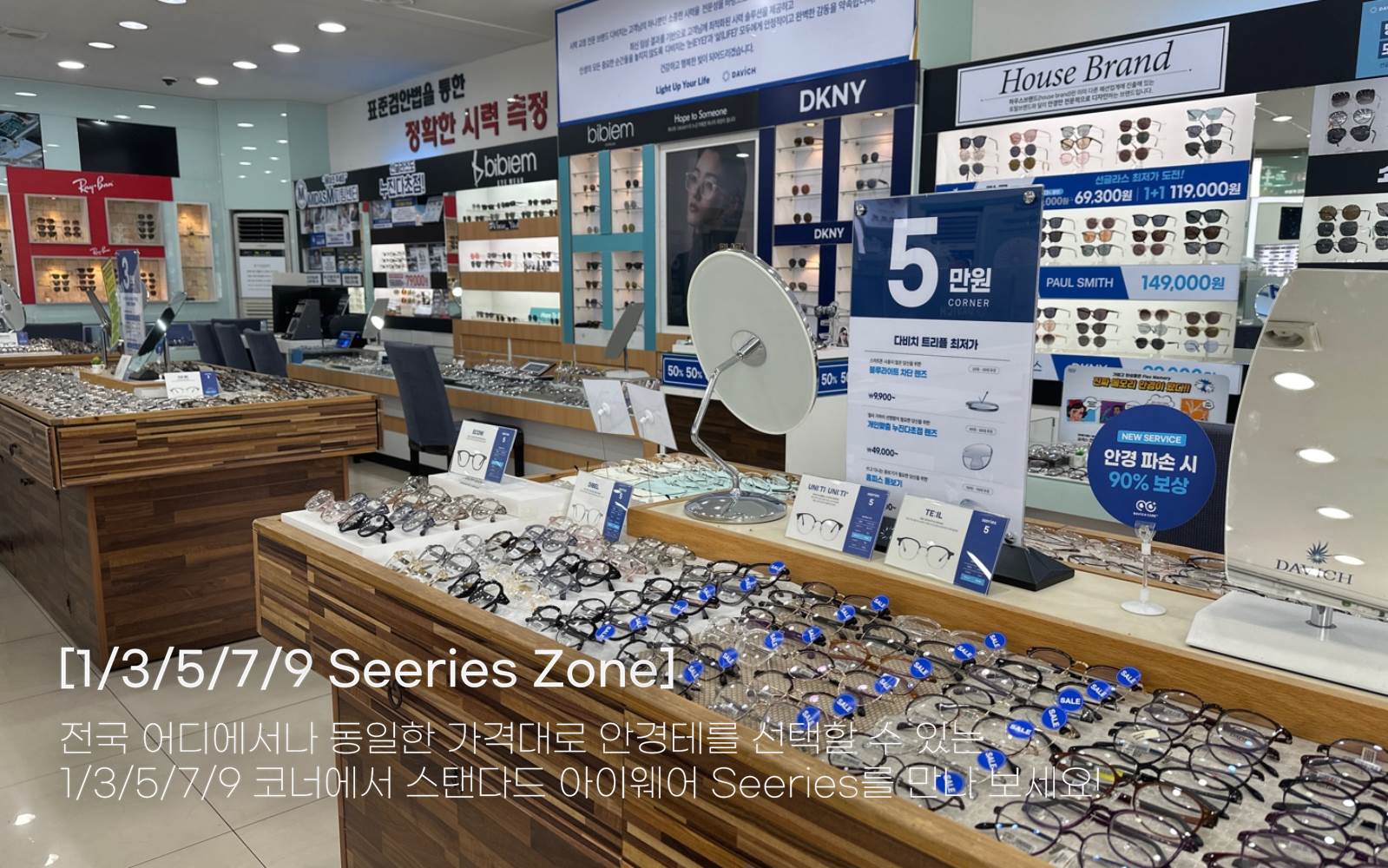 다비치안경 퇴계석사점 대표 이미지