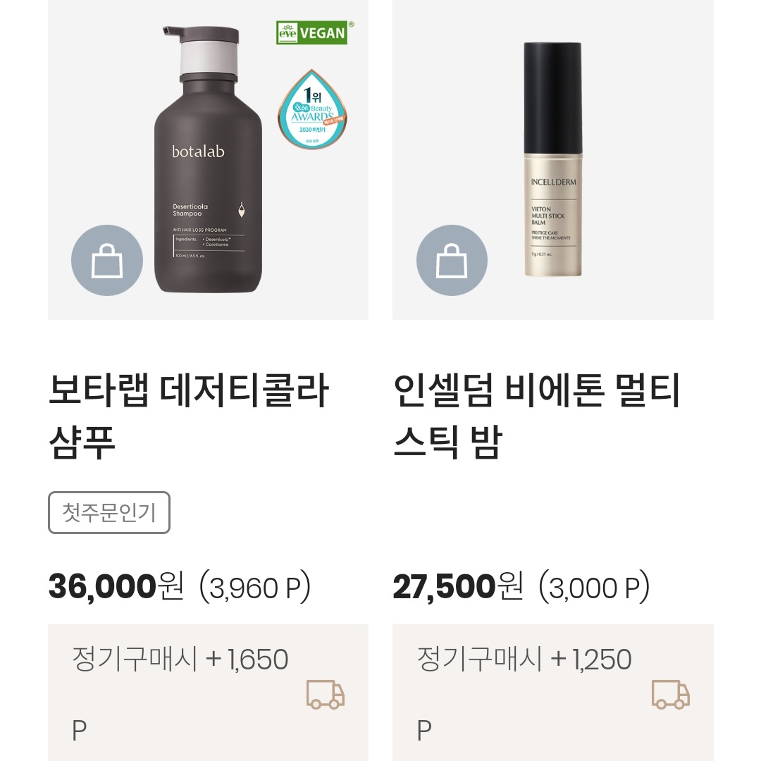 인셀덤이반스타일