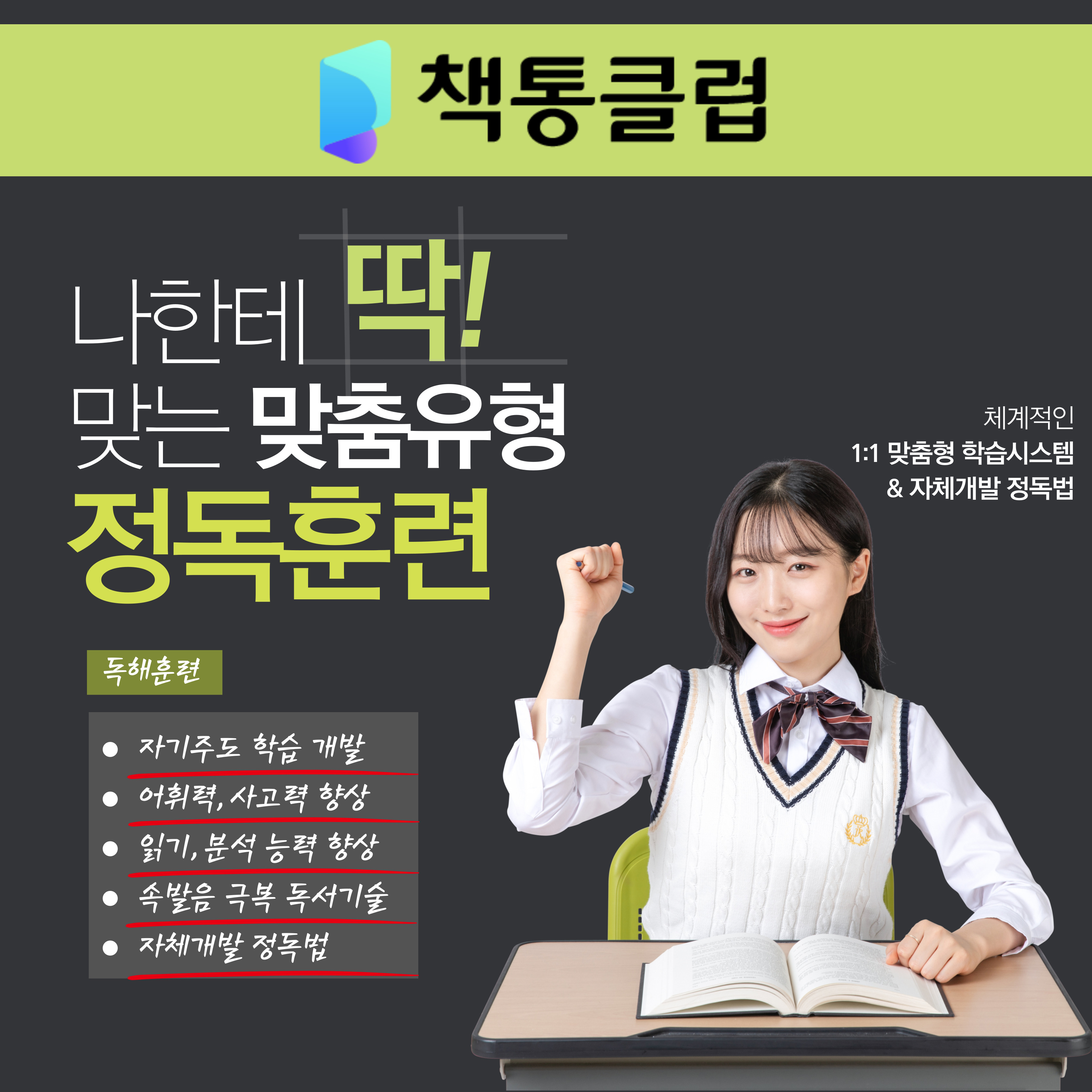 책통클럽 남양산e편한1차센터