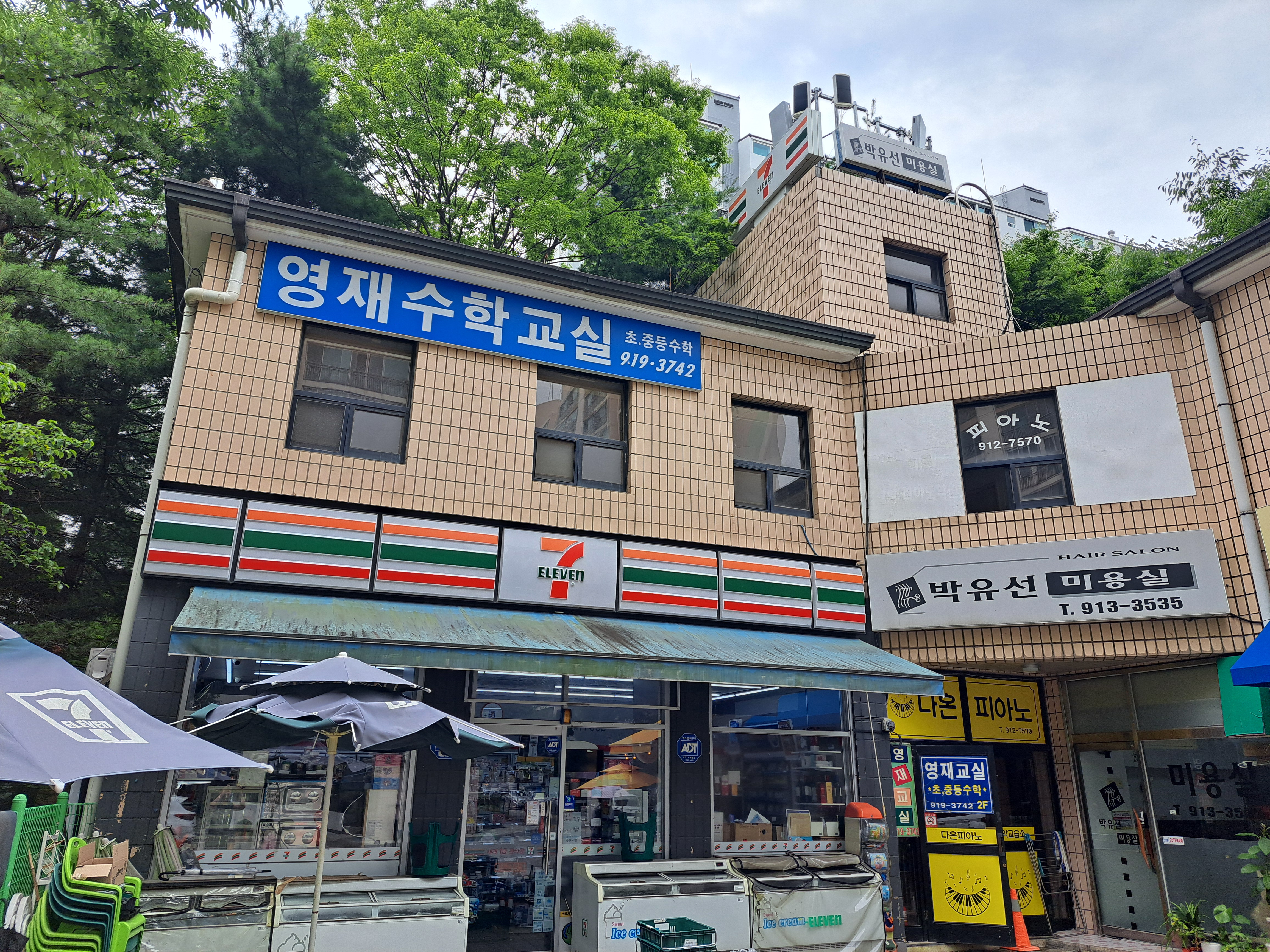영재수학교실