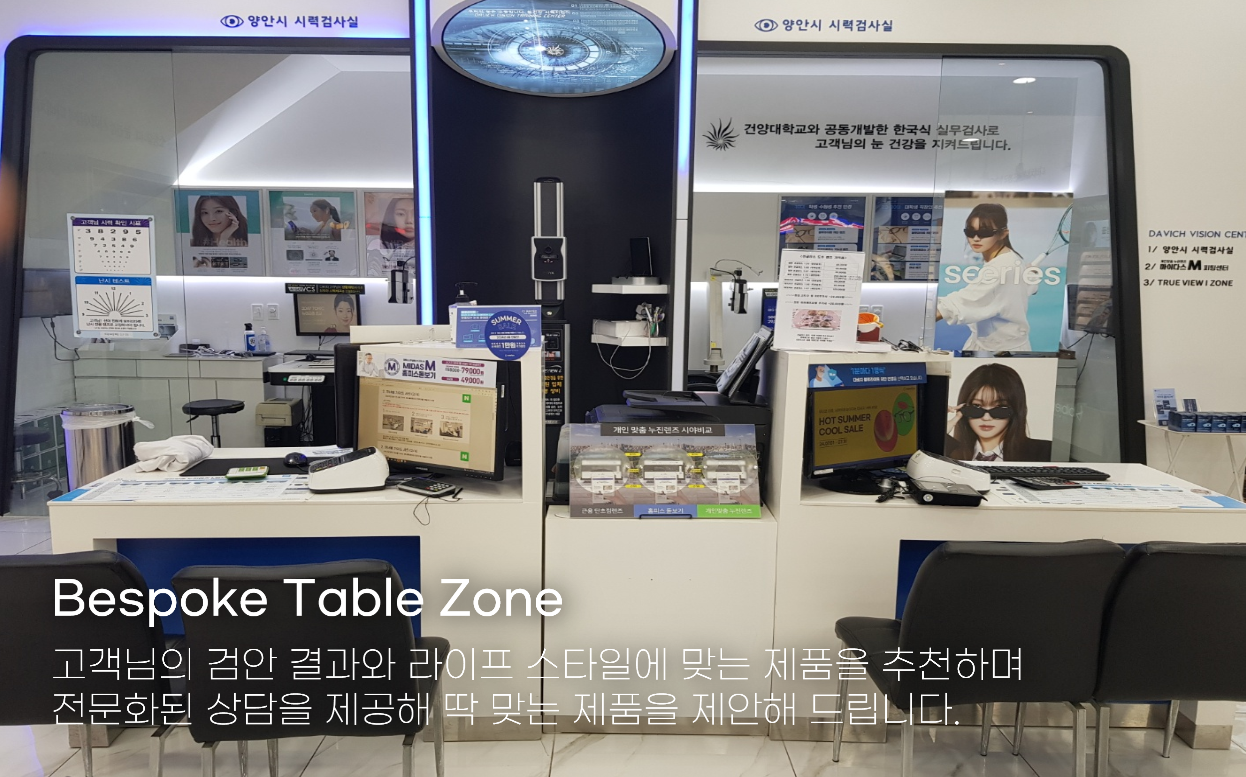 다비치안경 수원망포점 대표 이미지