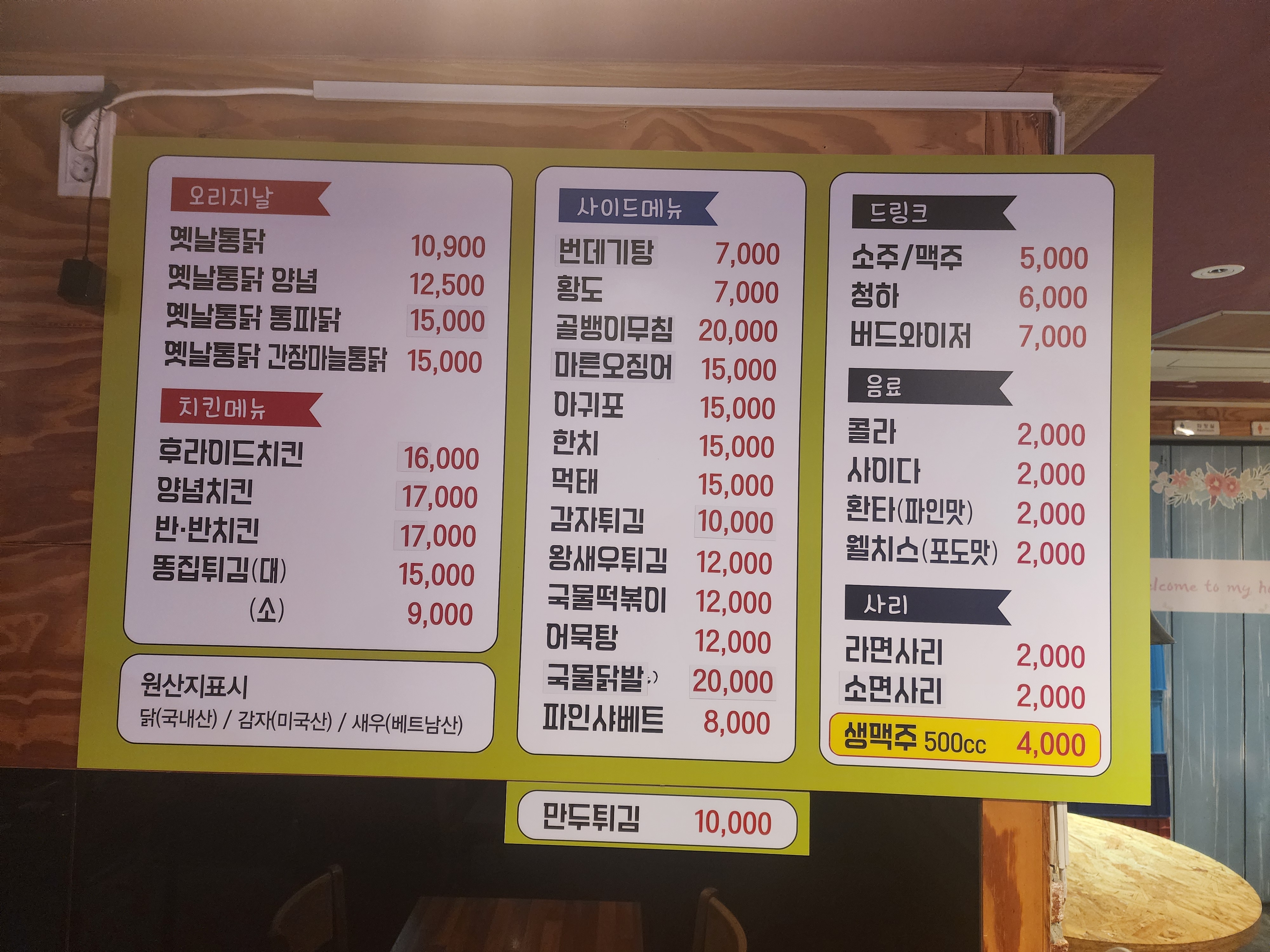 버디통닭 본점