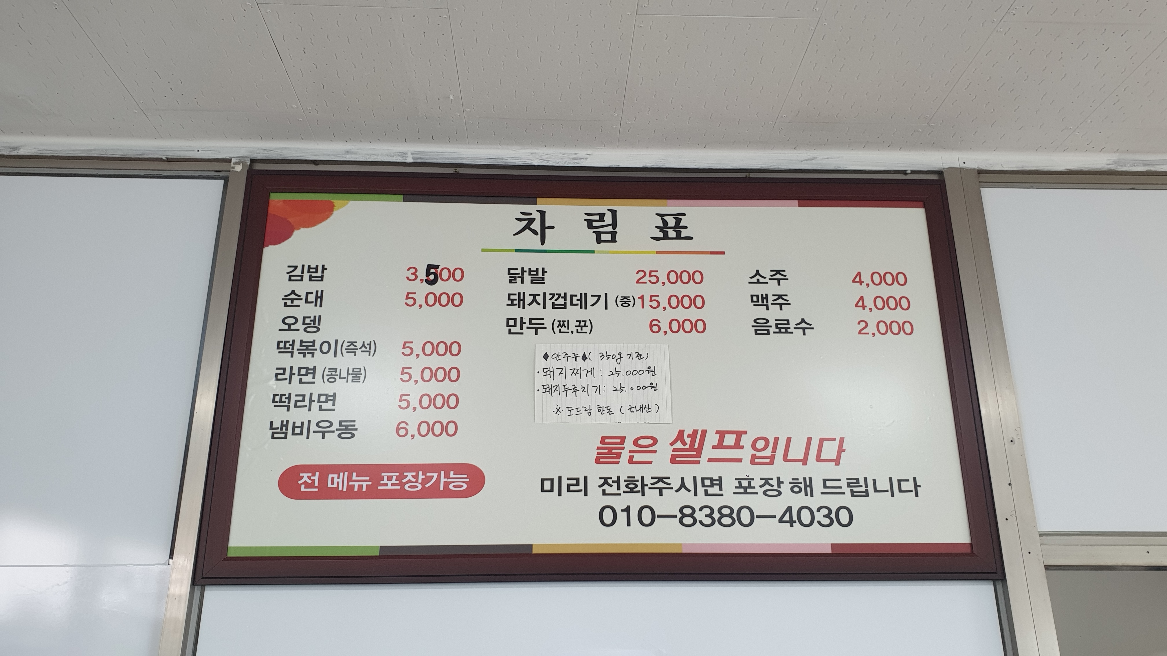 은아(분식)식당