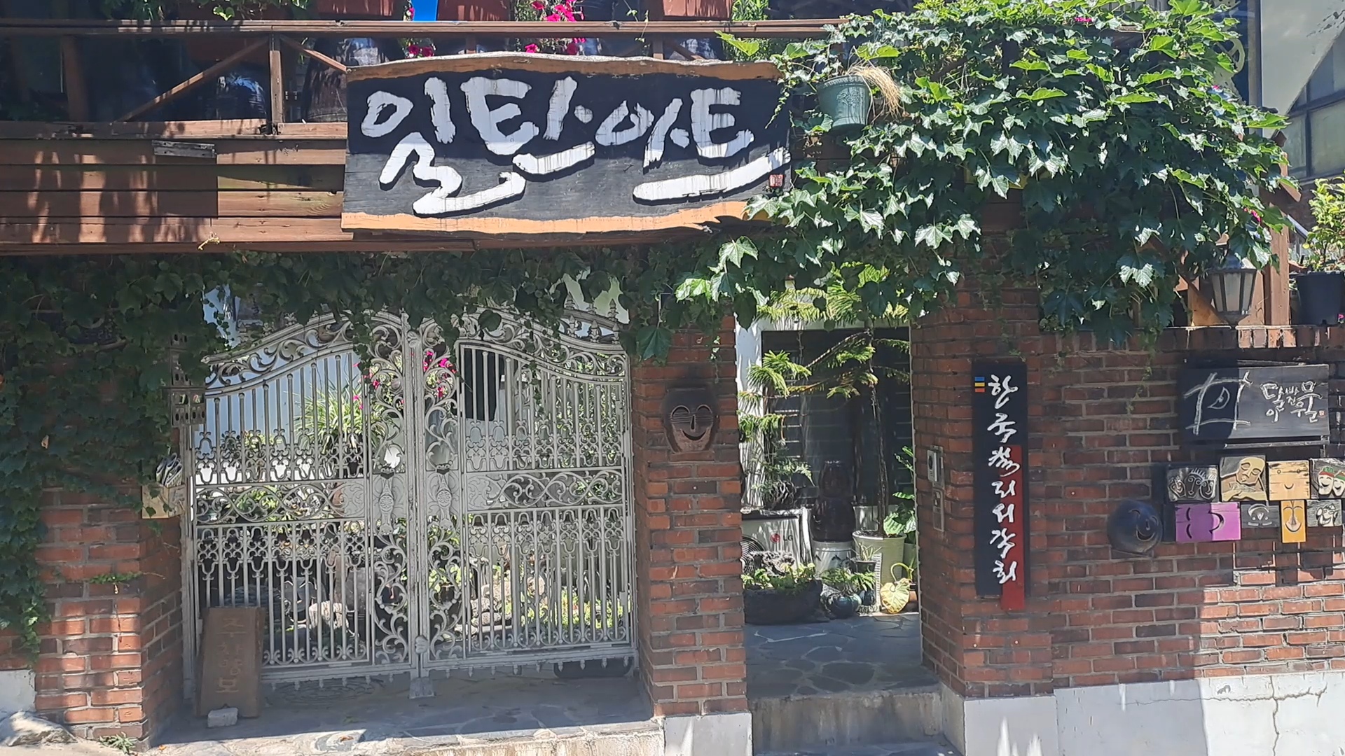 일탄아트