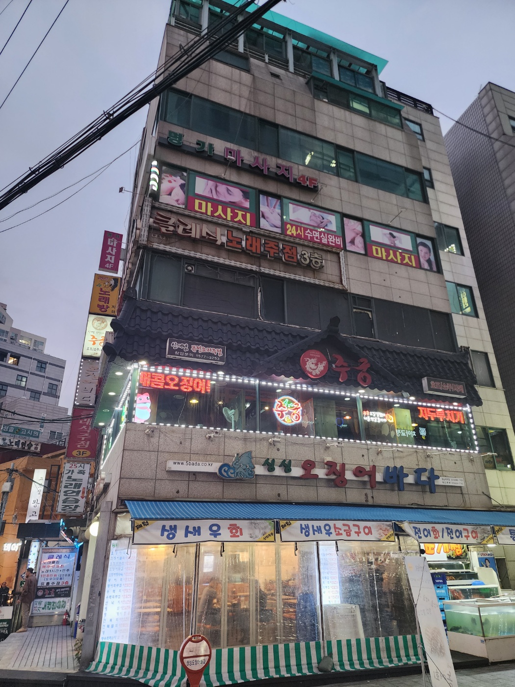 명가마사지 photo 4