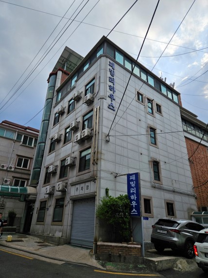 패밀리하우스