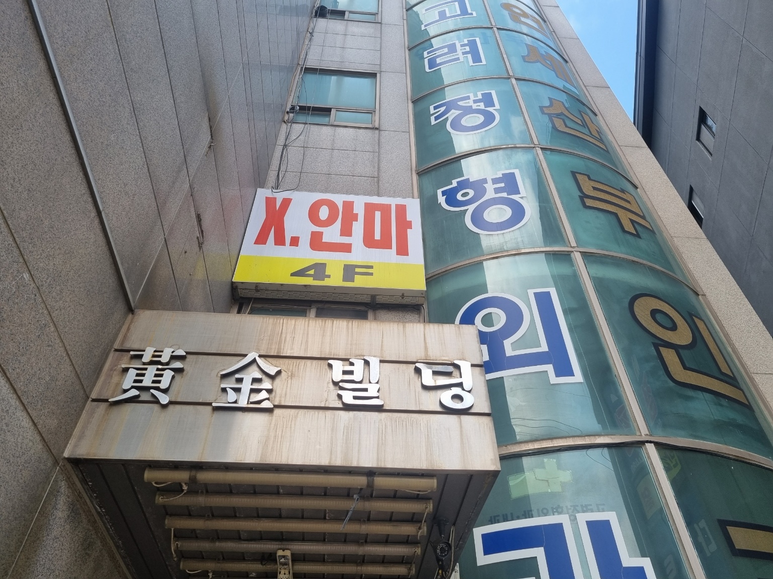 엑스안마시술소 대표 이미지