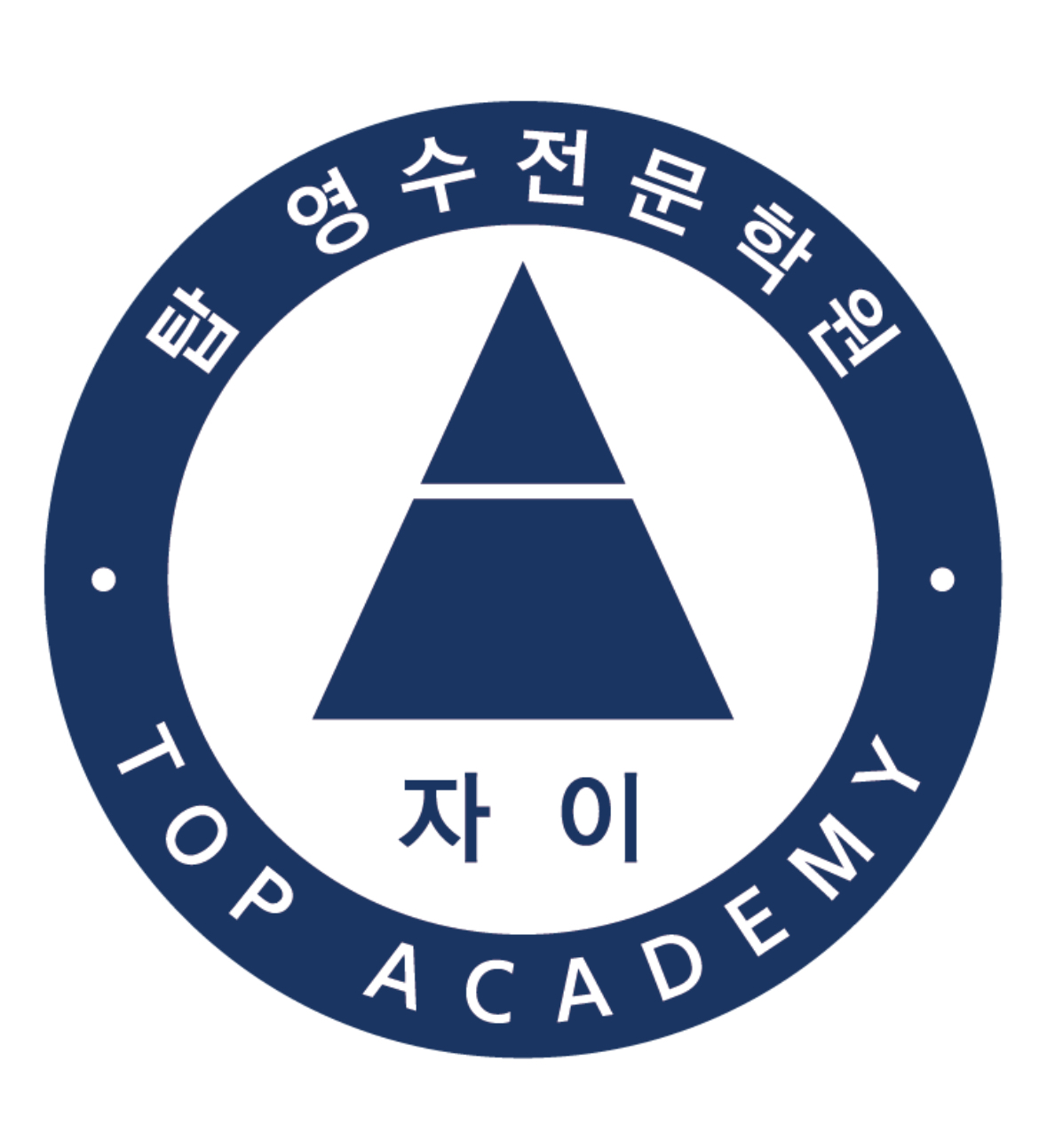 탑영수학원