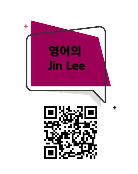 영어의 진리 대표 이미지