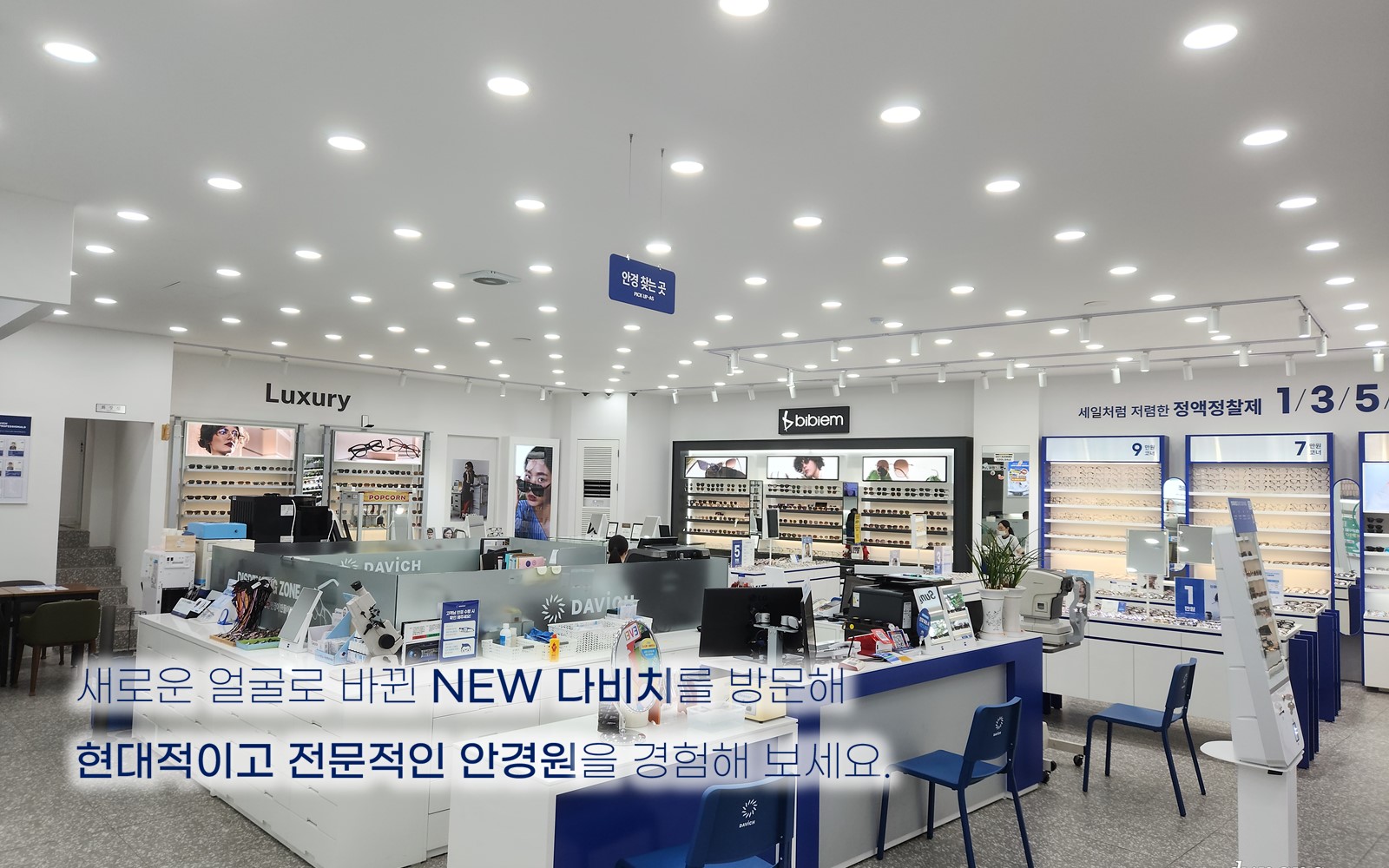 다비치안경 대구죽전점 대표 이미지