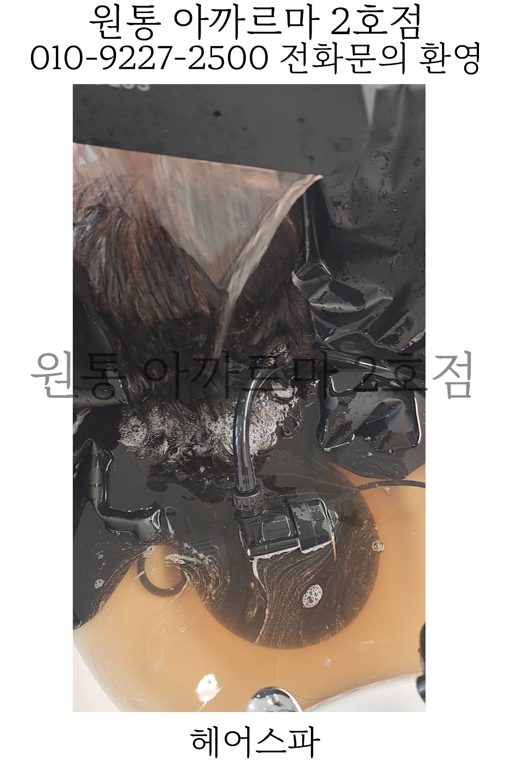 아까르마 2호점