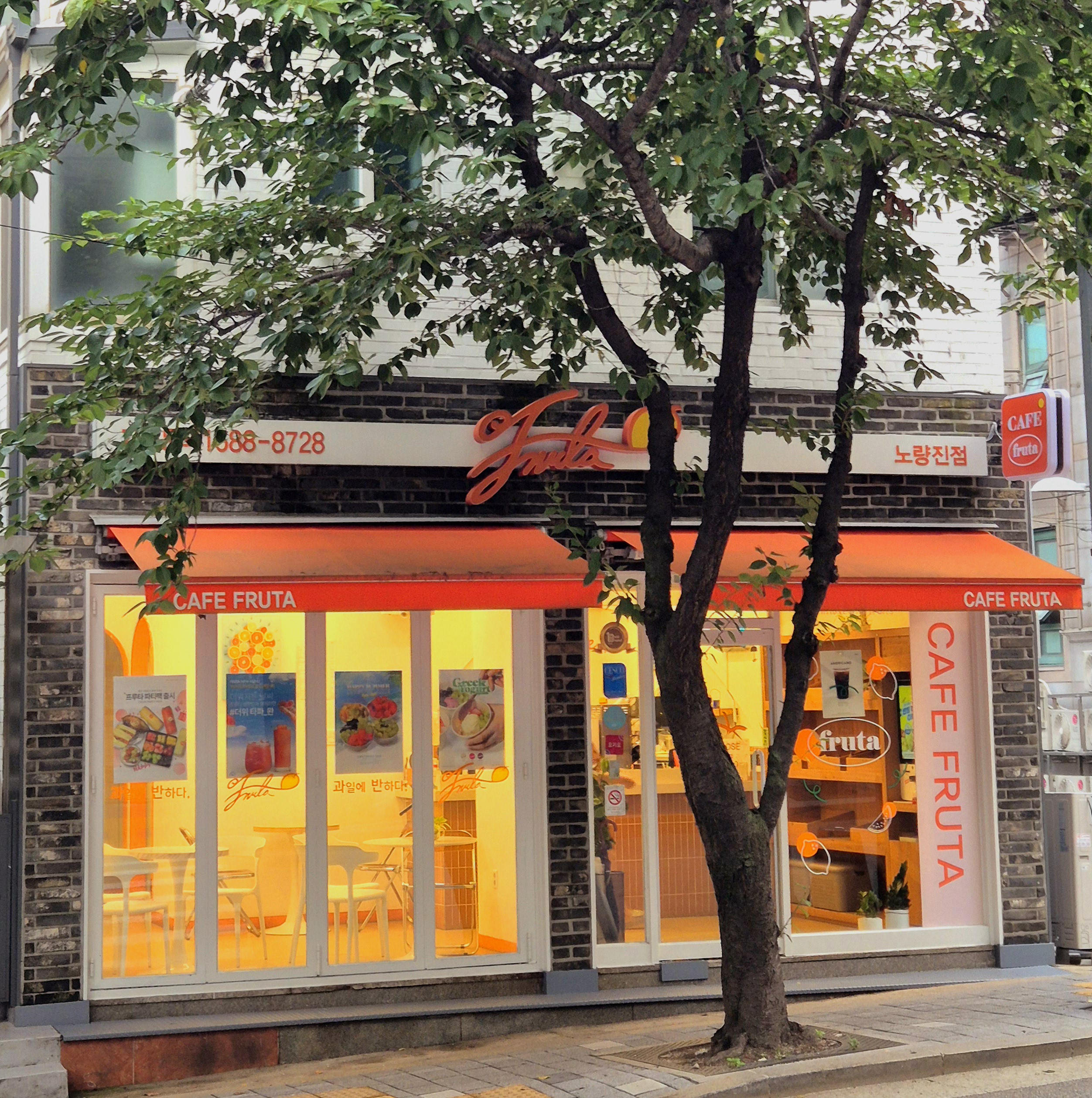 과일에반하다 프루타 노량진점