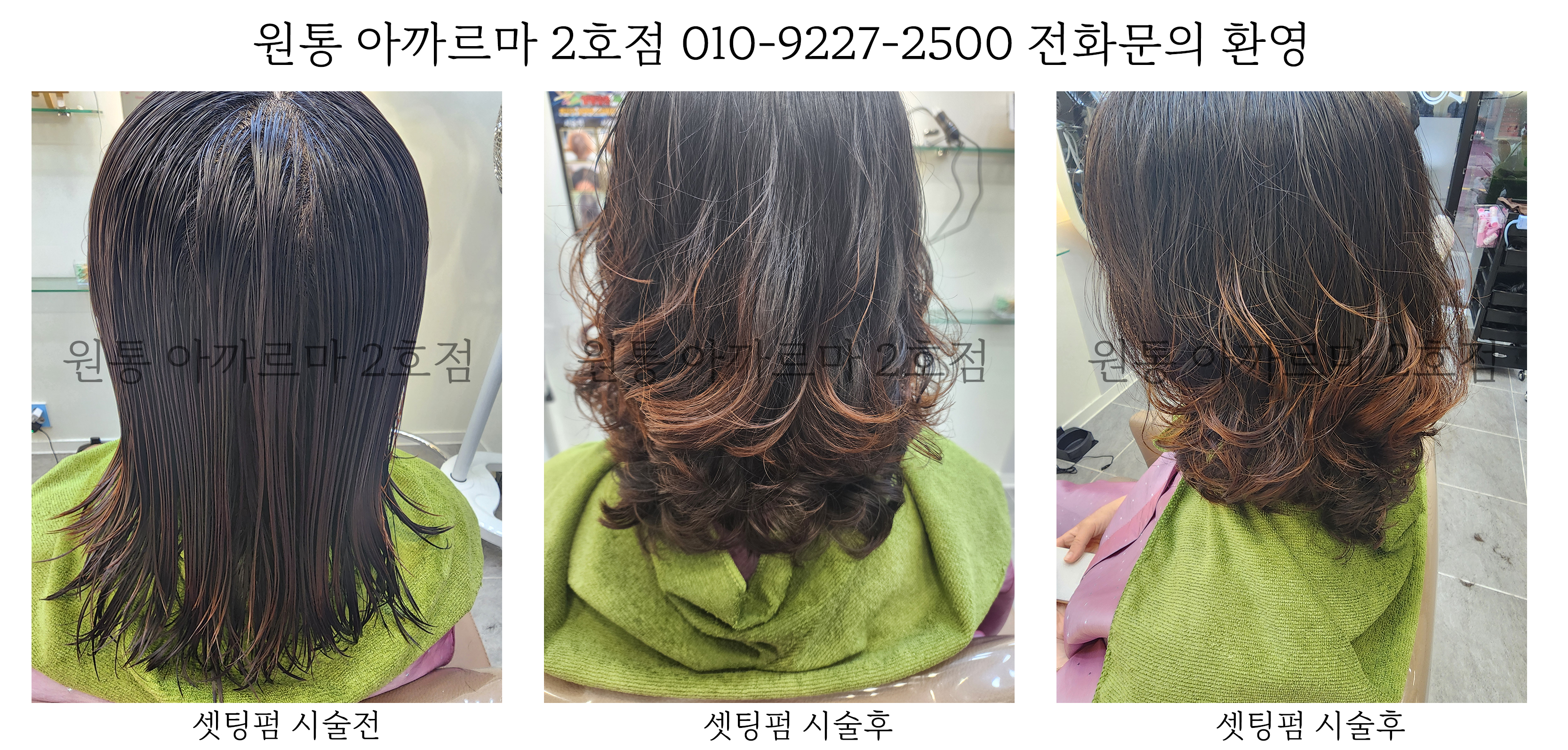 아까르마 2호점