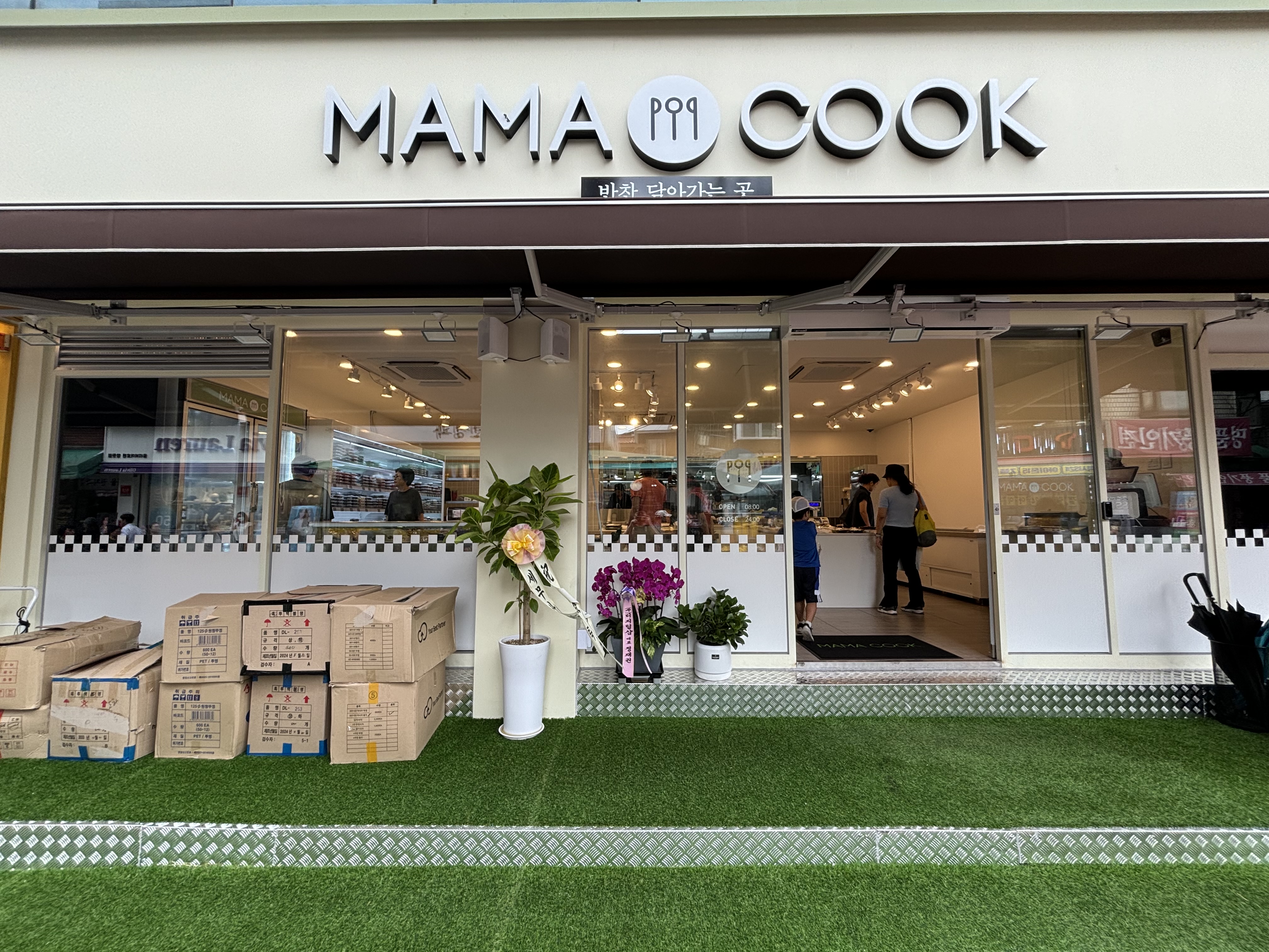 마마쿡 망원점