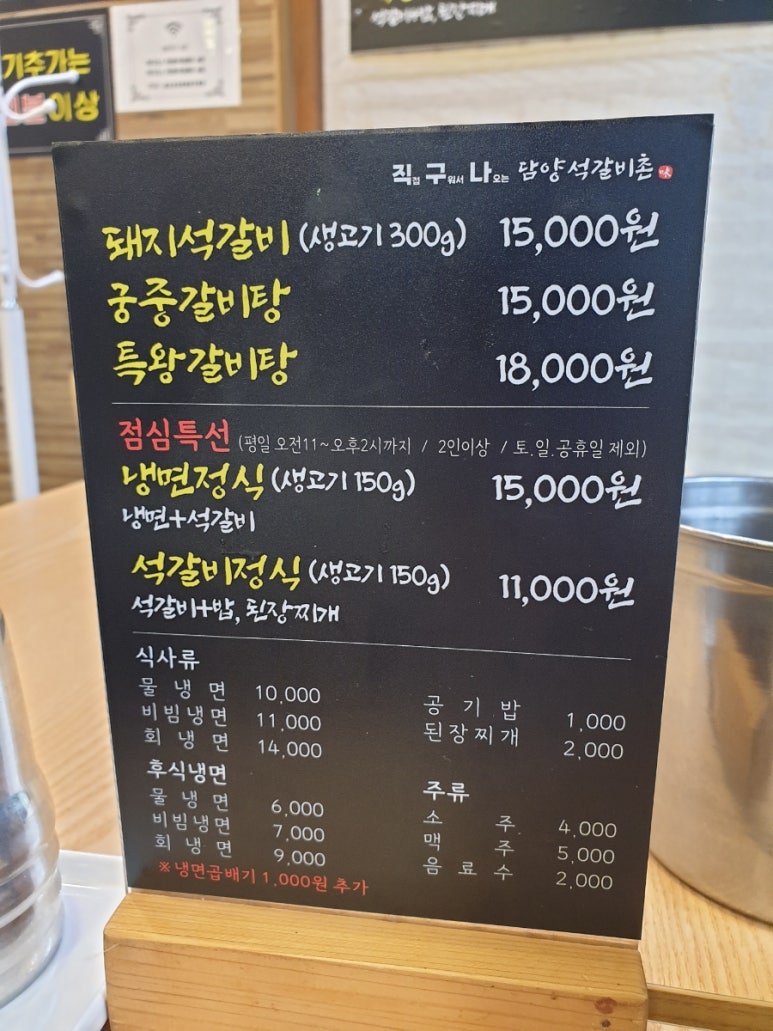직구나담양석갈비촌