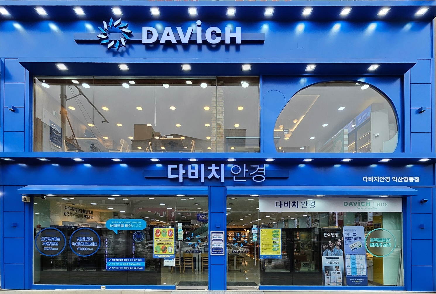 다비치안경 익산영등점 내부 또는 관련 모습