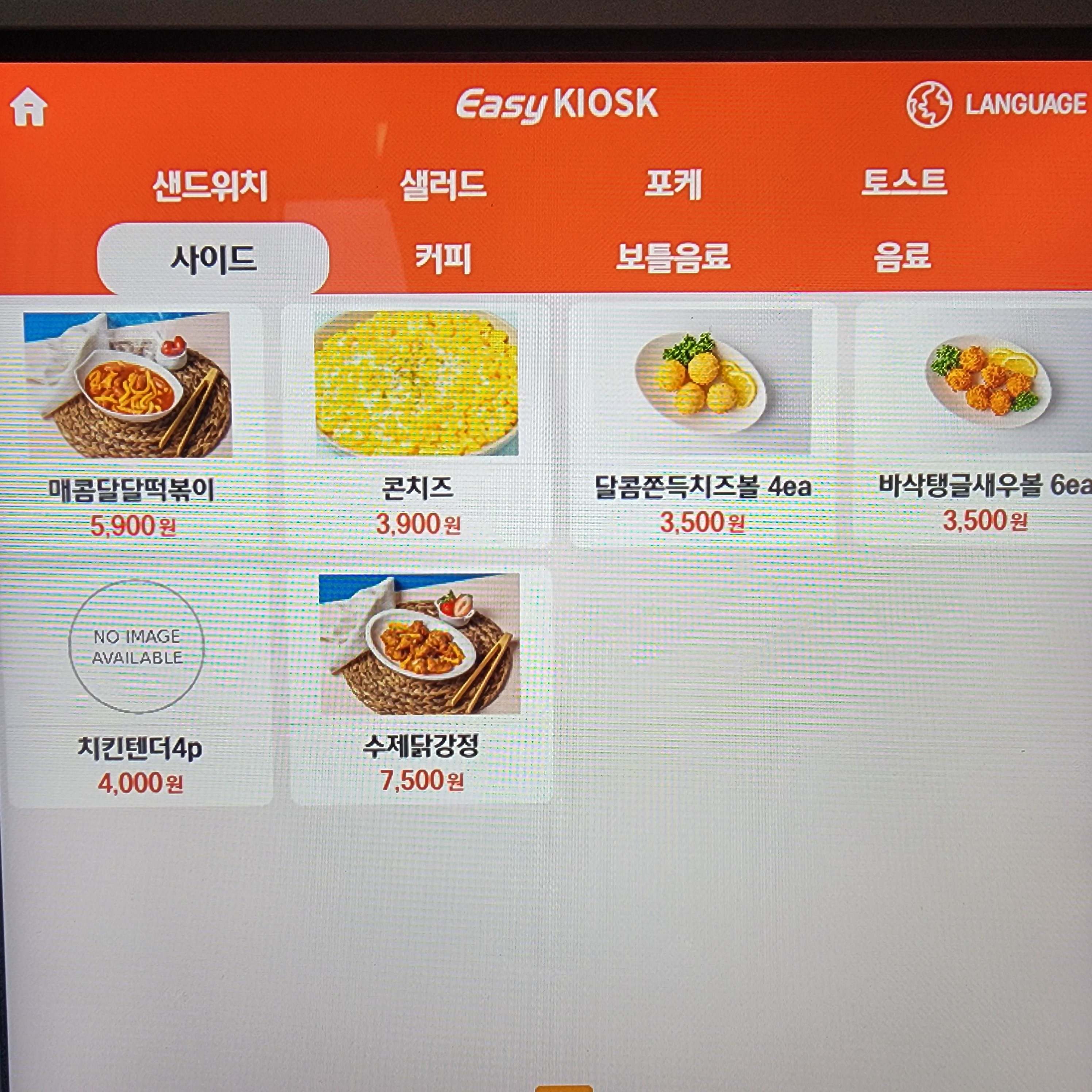 샌두