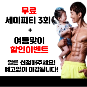 86피트니스 북위례본점