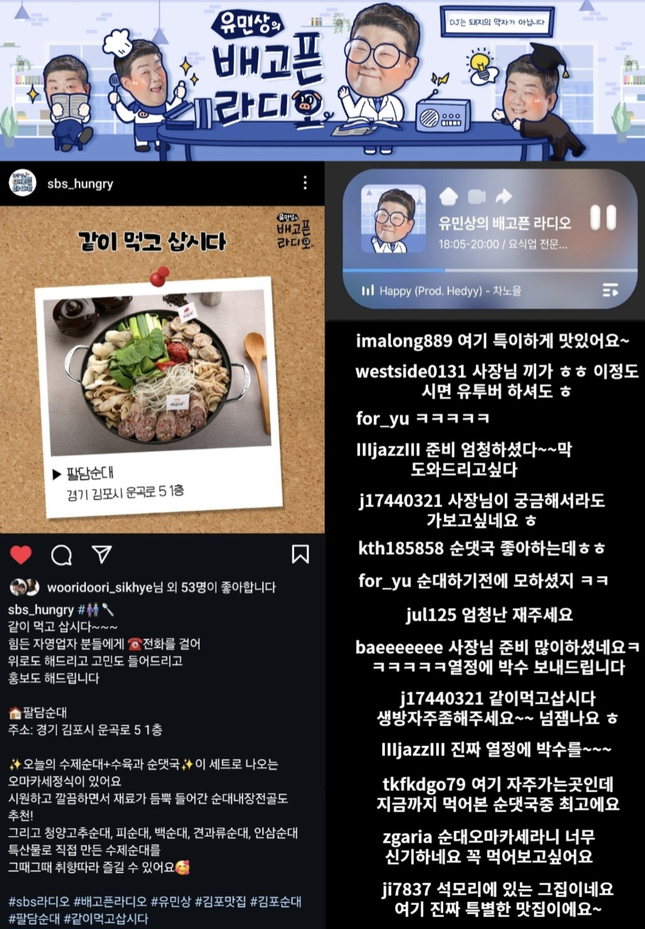 팔담순대 김포본점