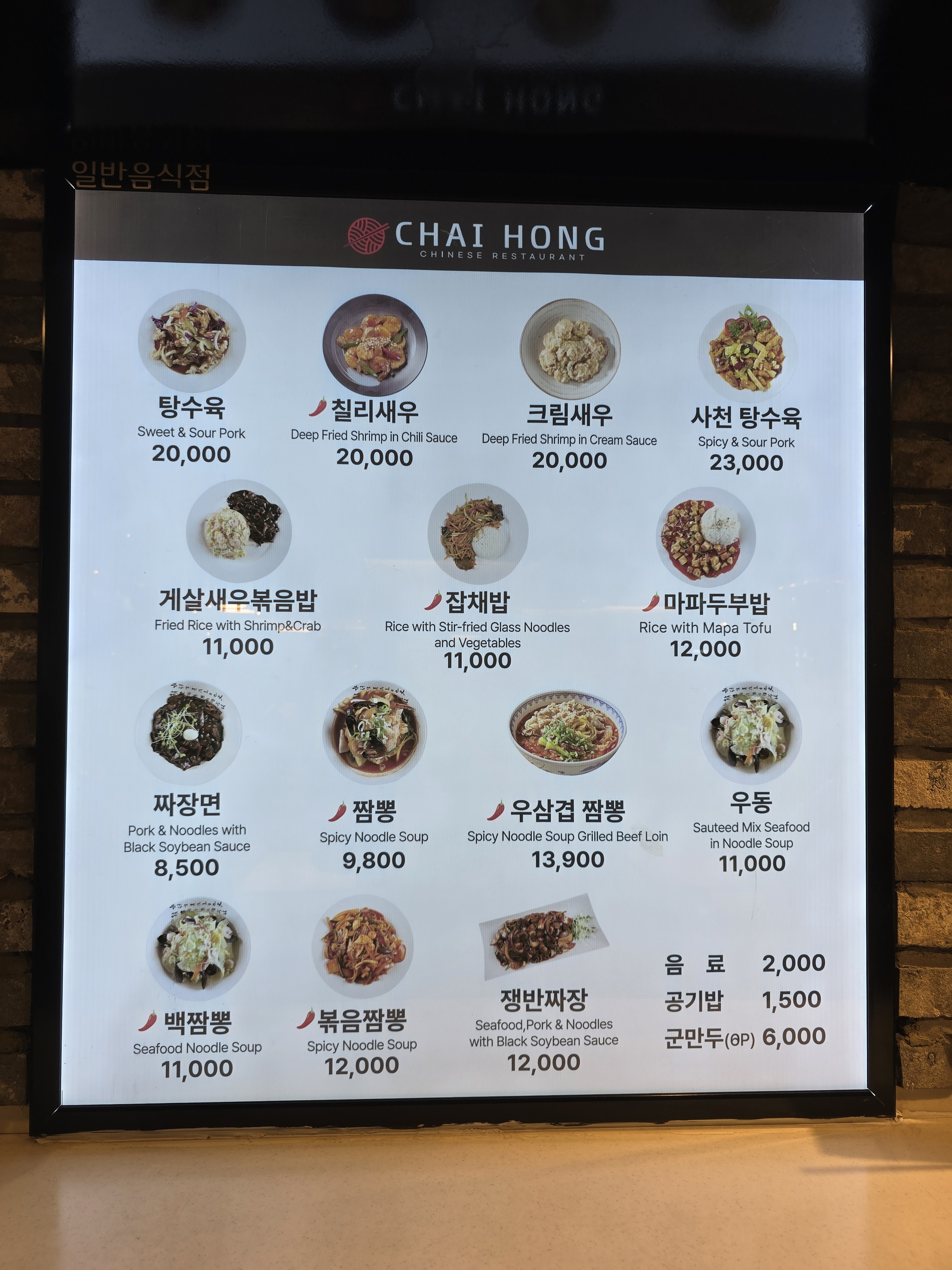 차이홍 롯데백화점 건대스타시티점