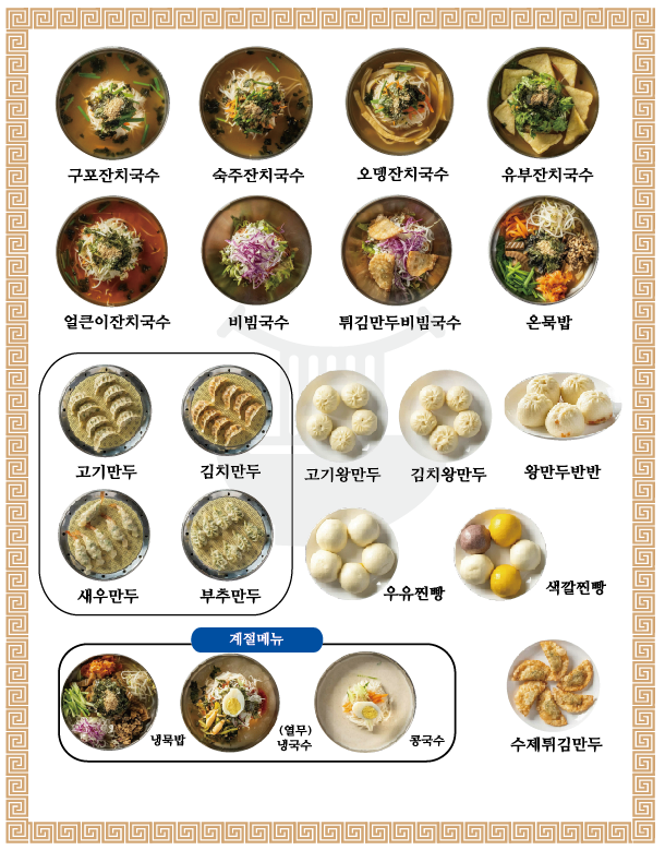 구포국수