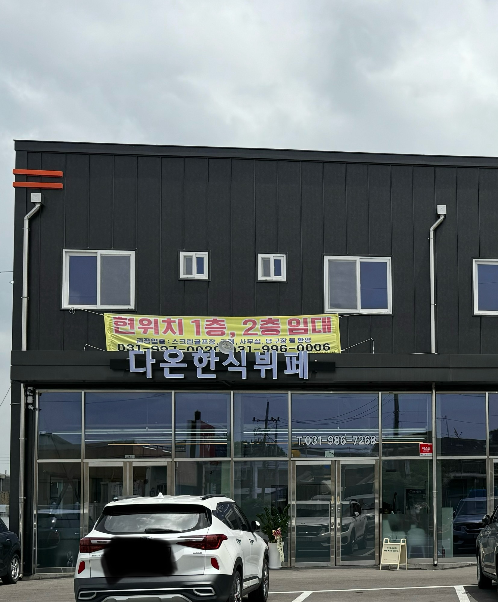 다온한식뷔페