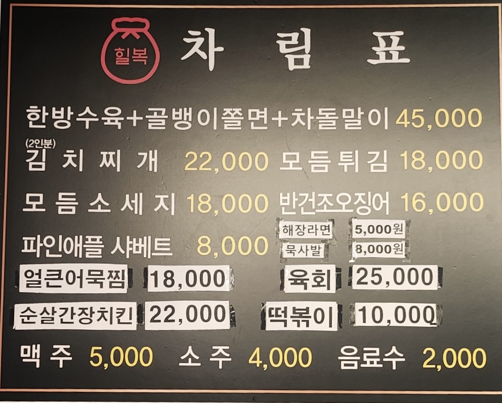힐복