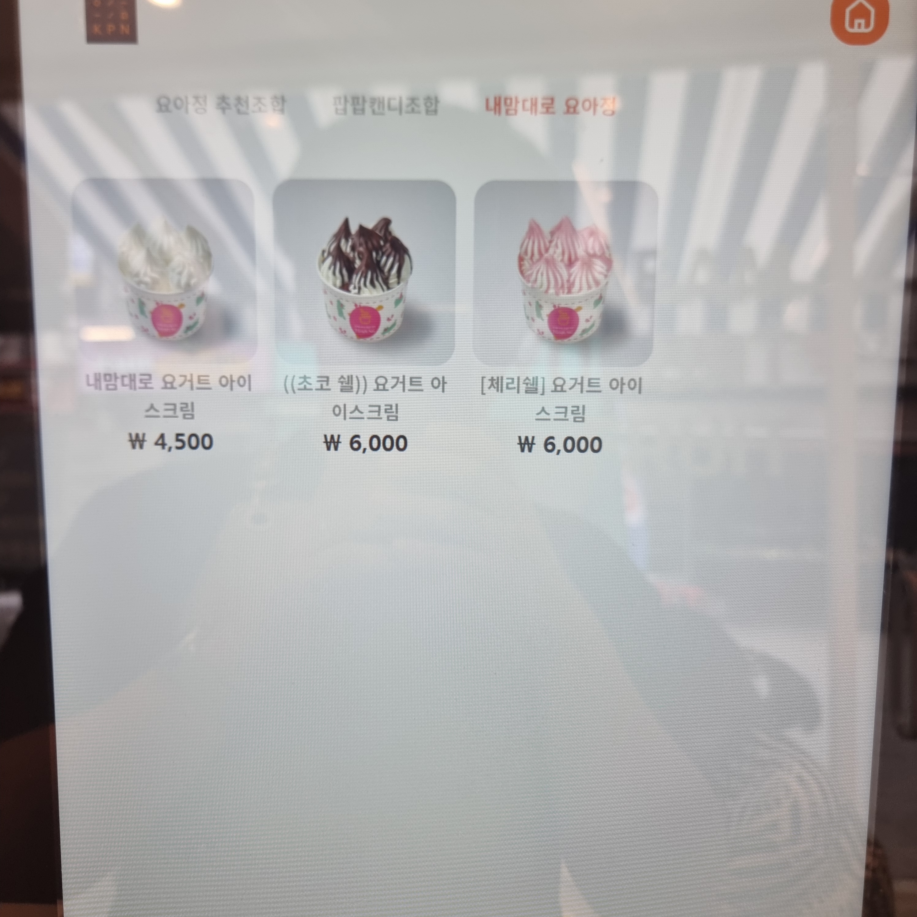카페요아정 광진구청점