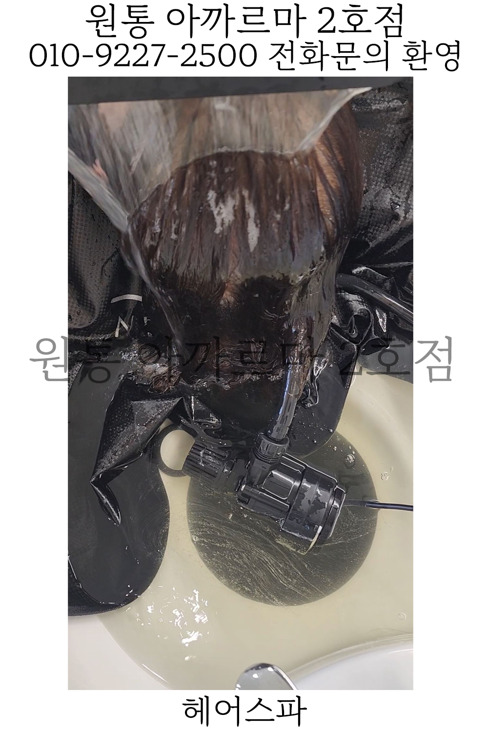 아까르마 2호점