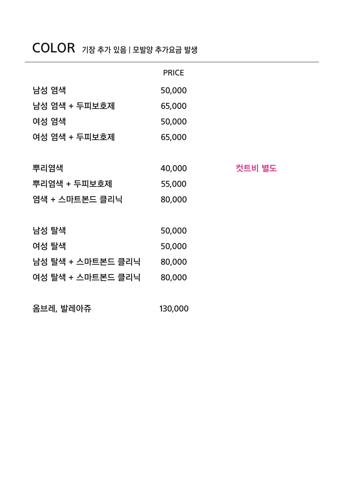 아담헤어