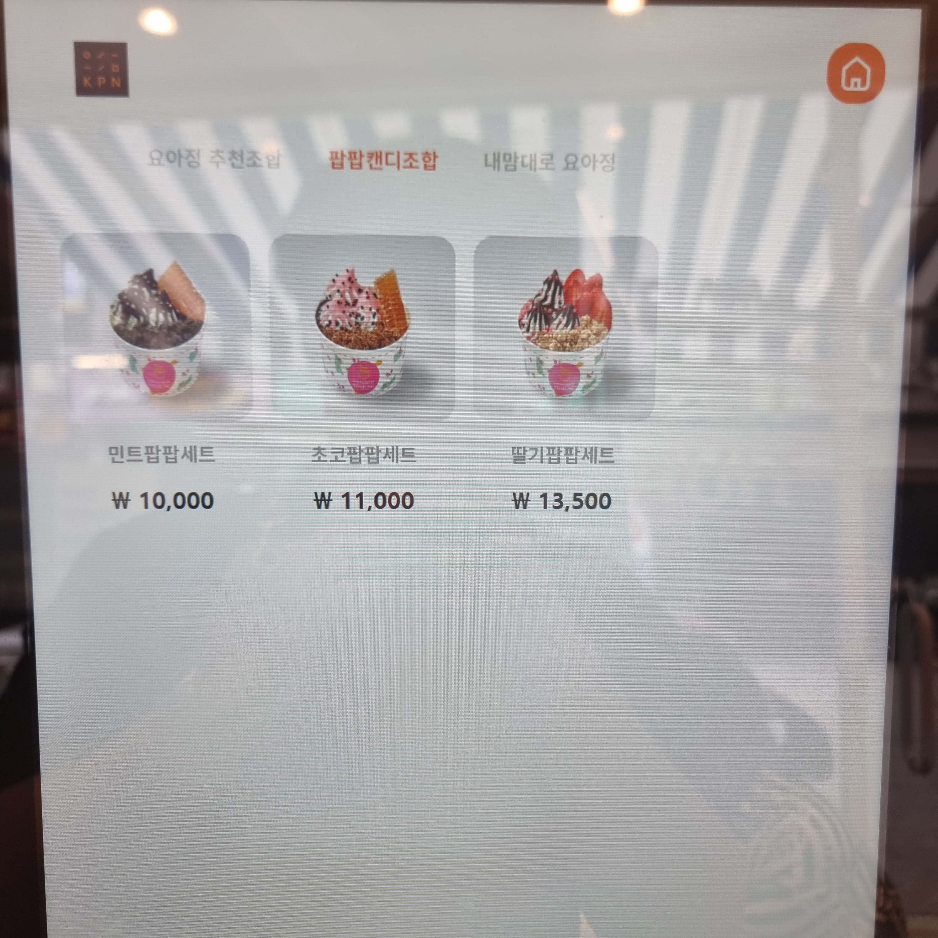 카페요아정 광진구청점