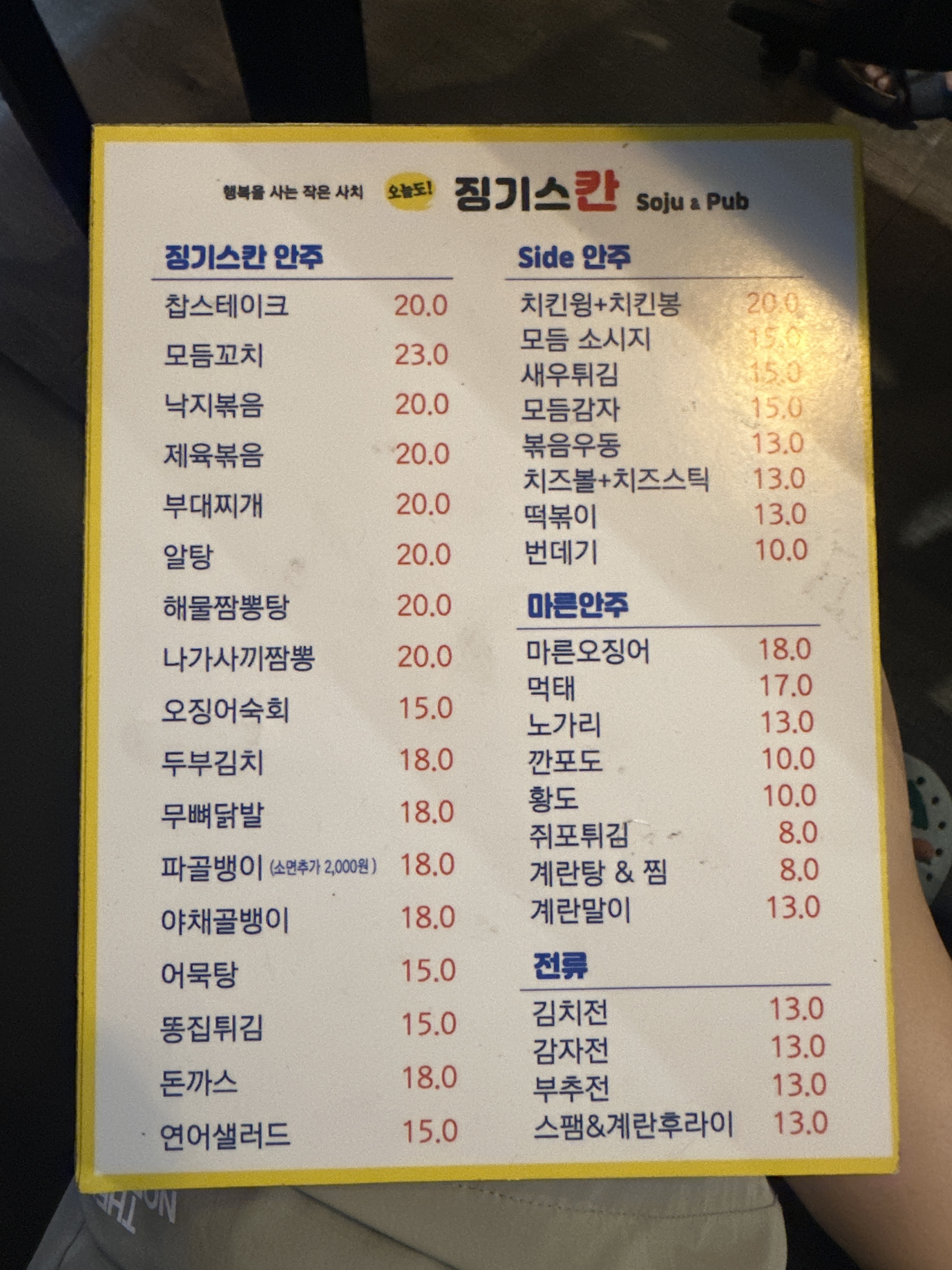 징기스칸