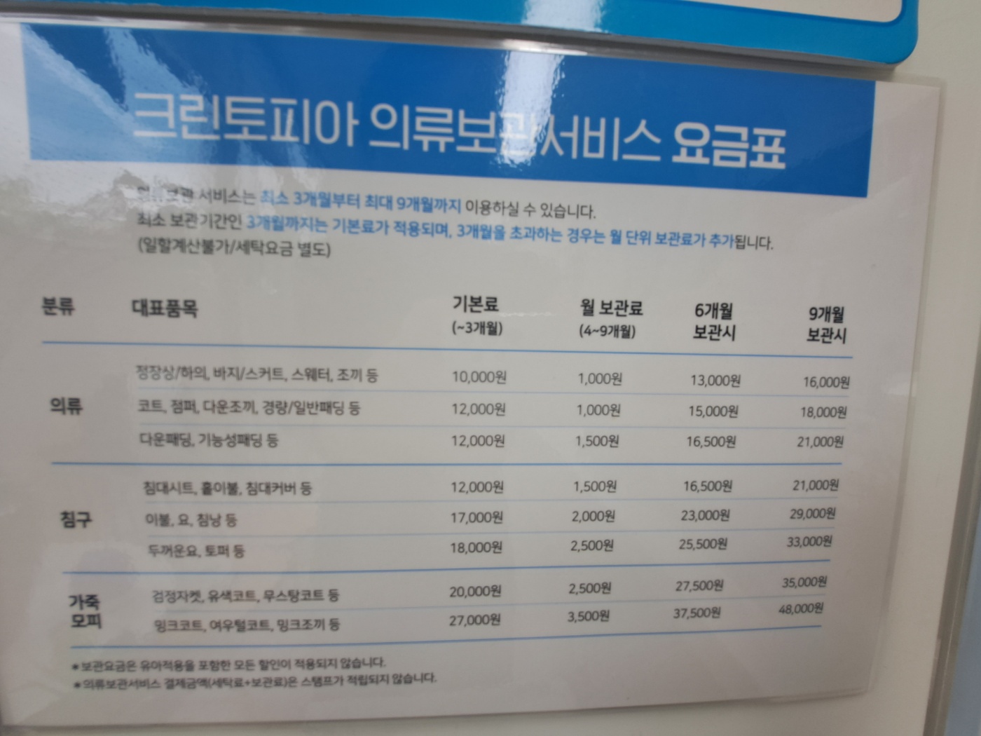 크린토피아 울산야음동부점