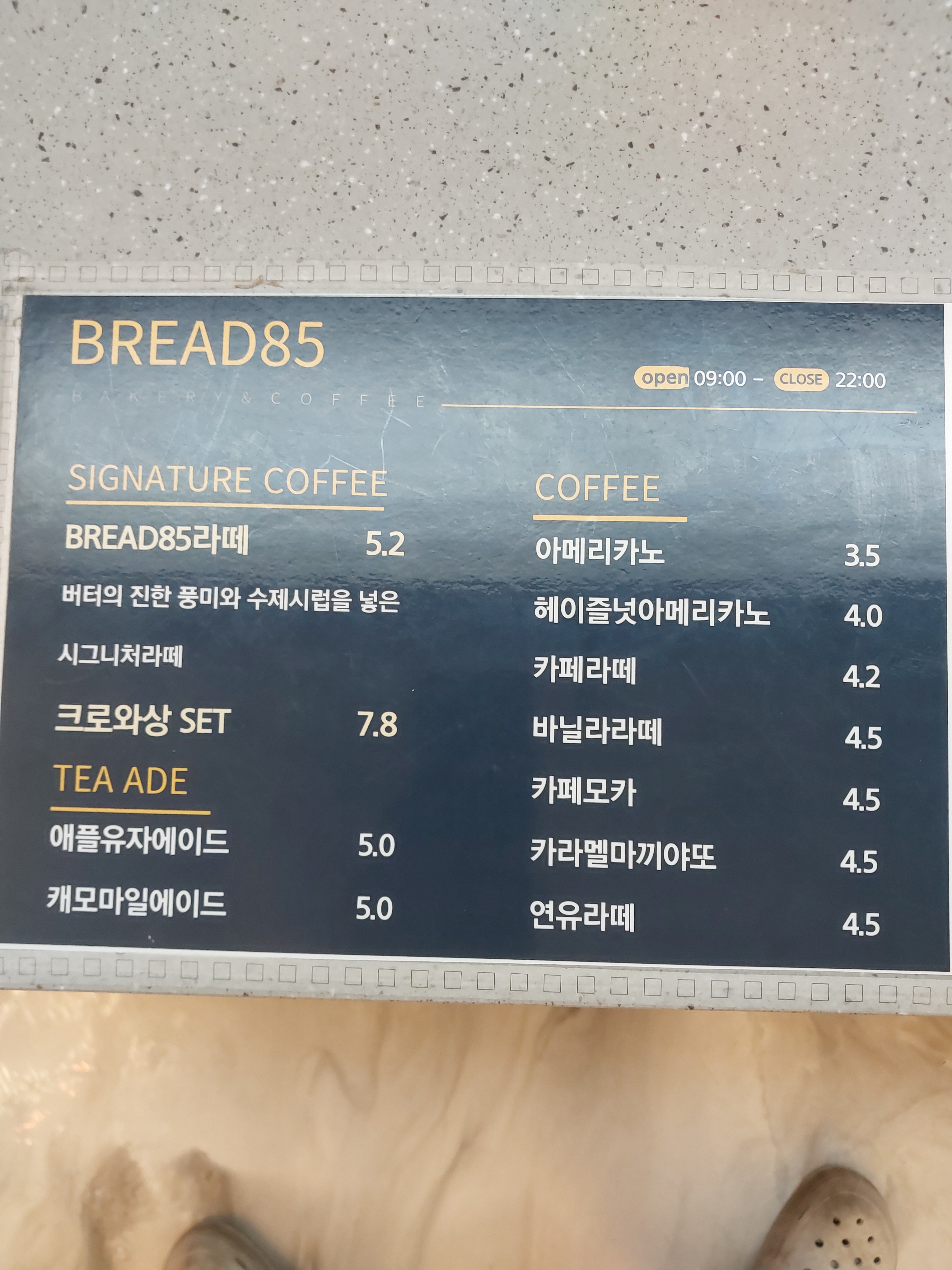 브레드85